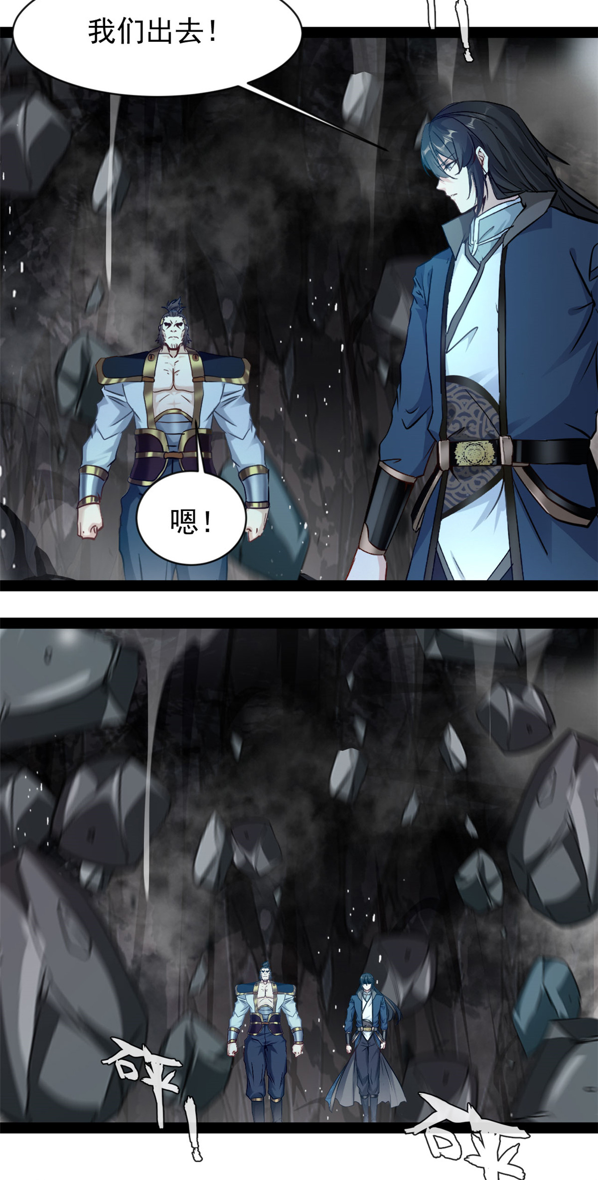 第184话 斗神阴阳指-第186话