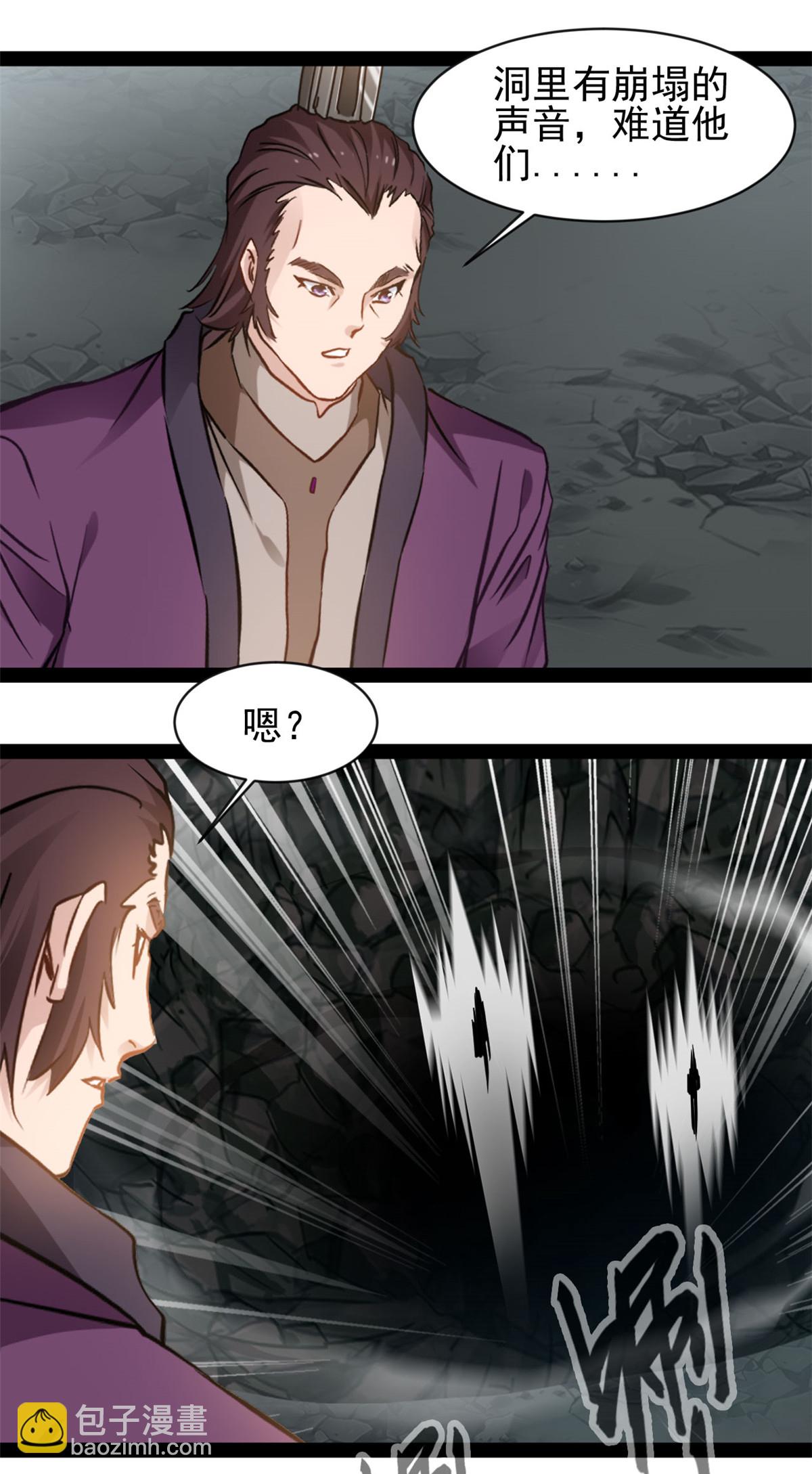第184话 斗神阴阳指-第186话