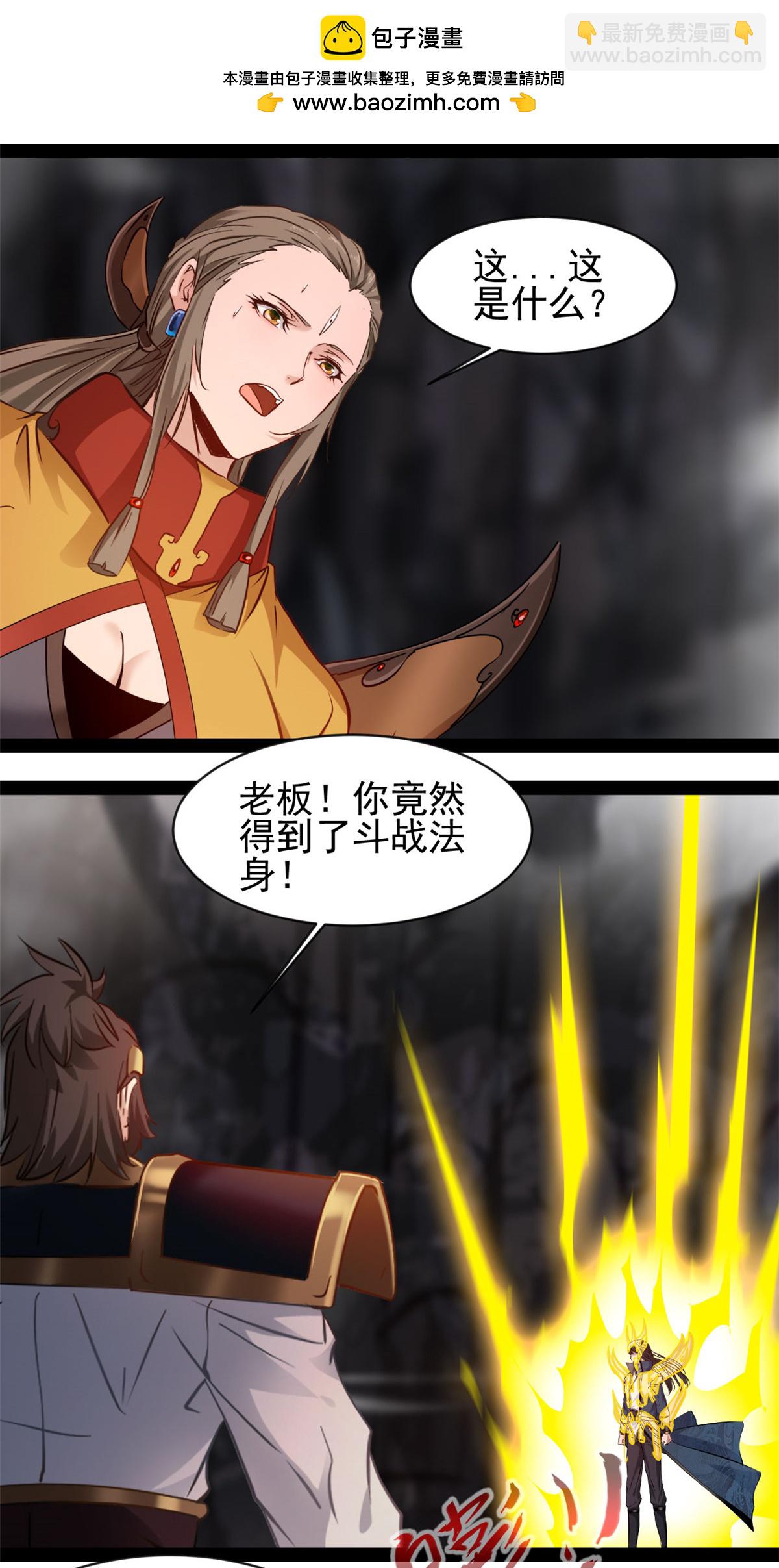 第184话 斗神阴阳指-第186话