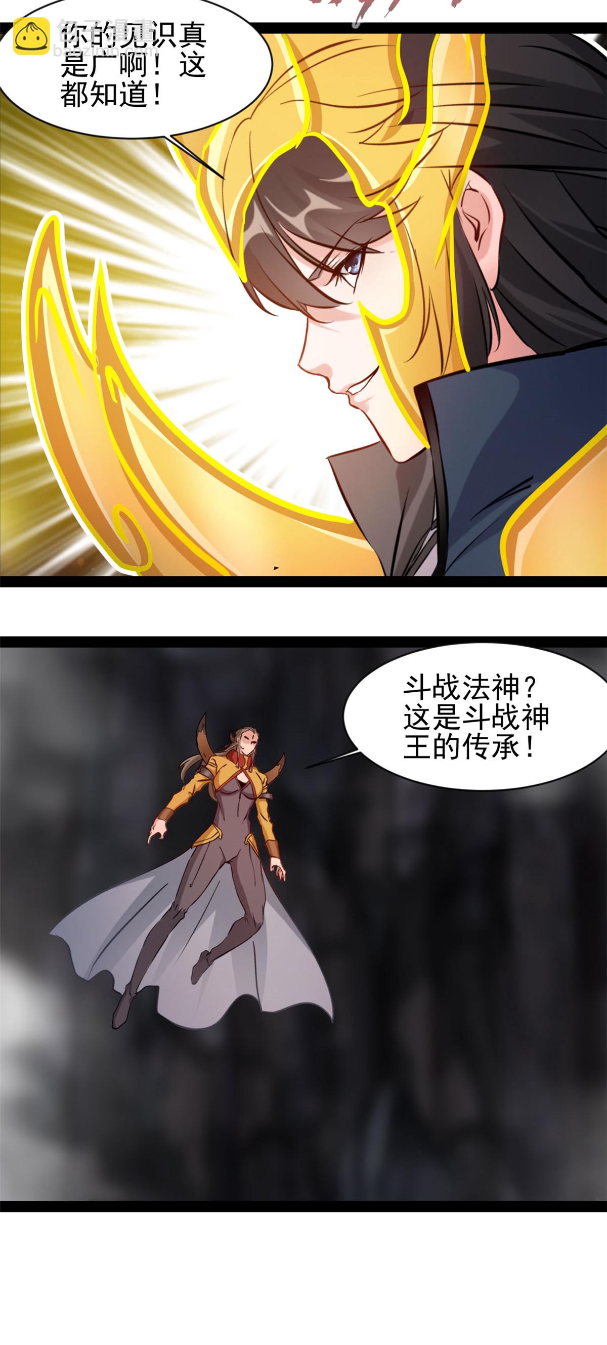 第184话 斗神阴阳指-第186话