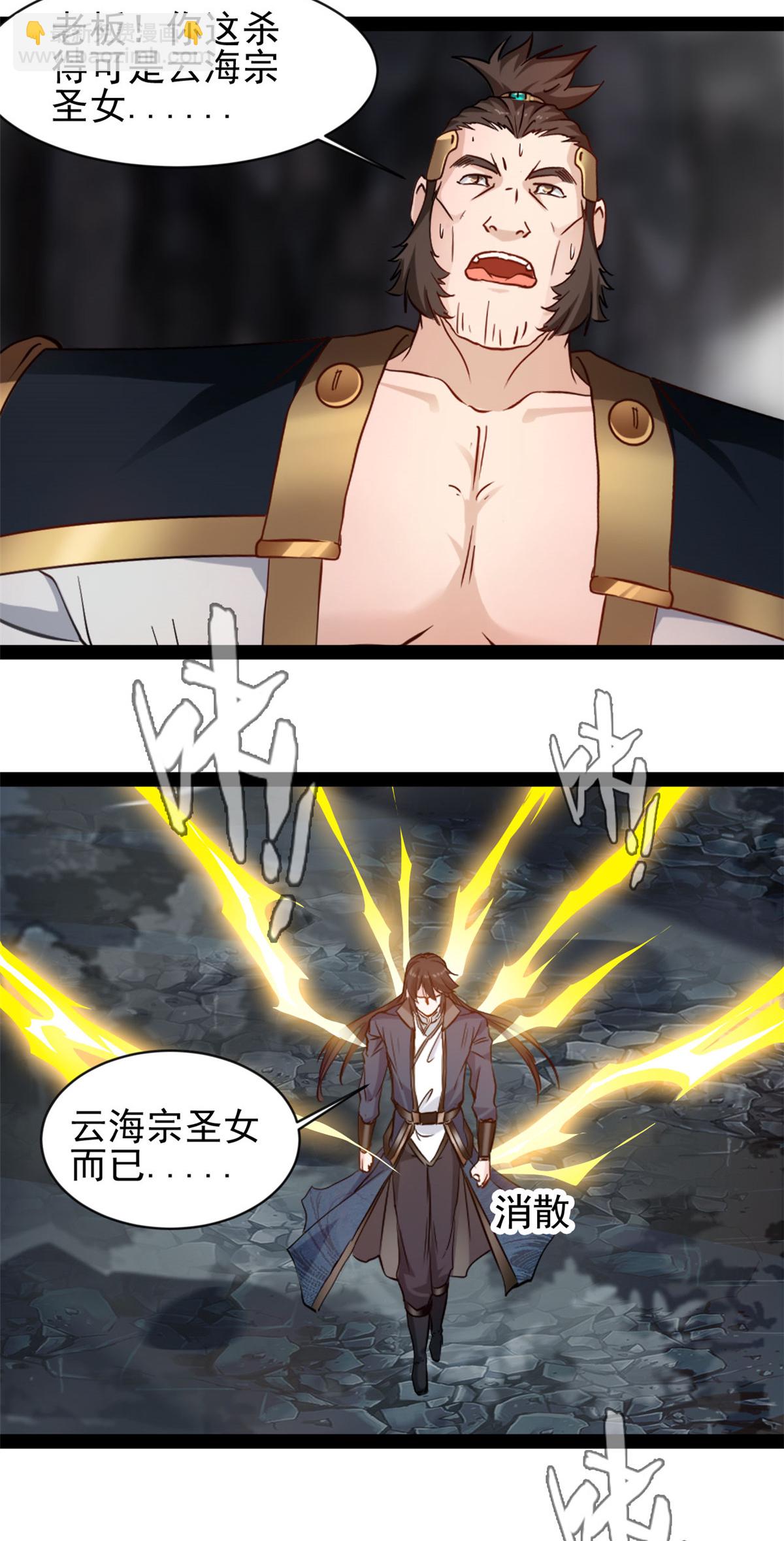 第184话 斗神阴阳指-第186话