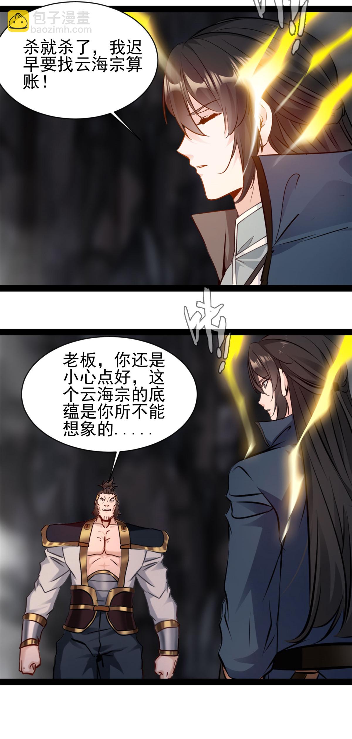 第184话 斗神阴阳指-第186话
