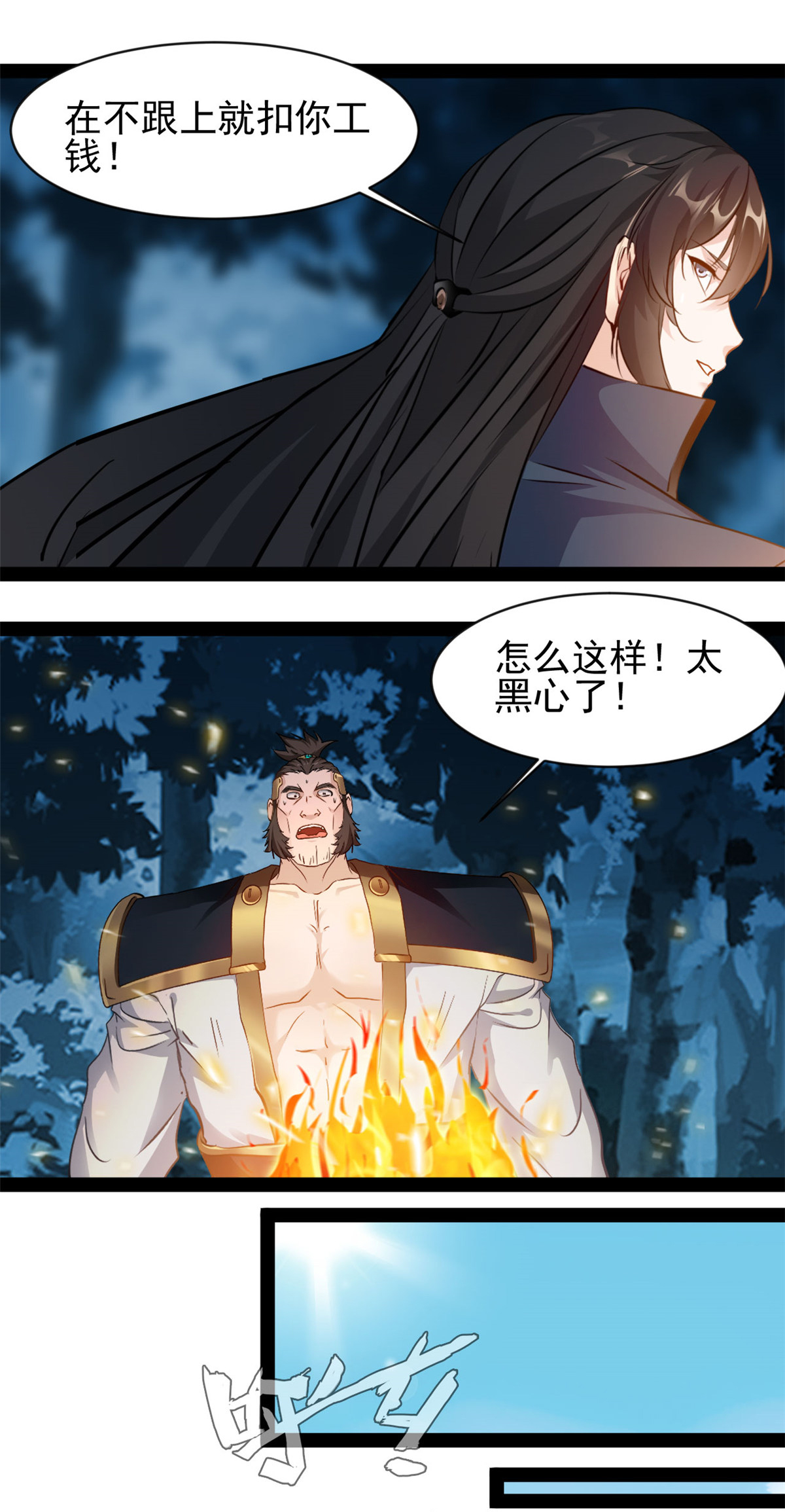 第186话 又是他-第188话