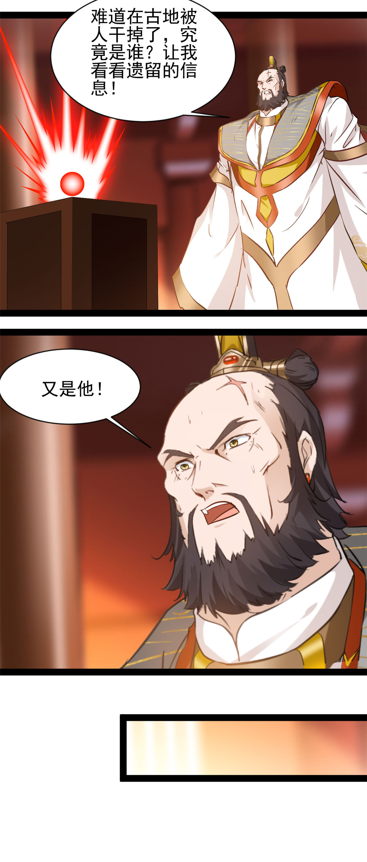 第186话 又是他-第188话