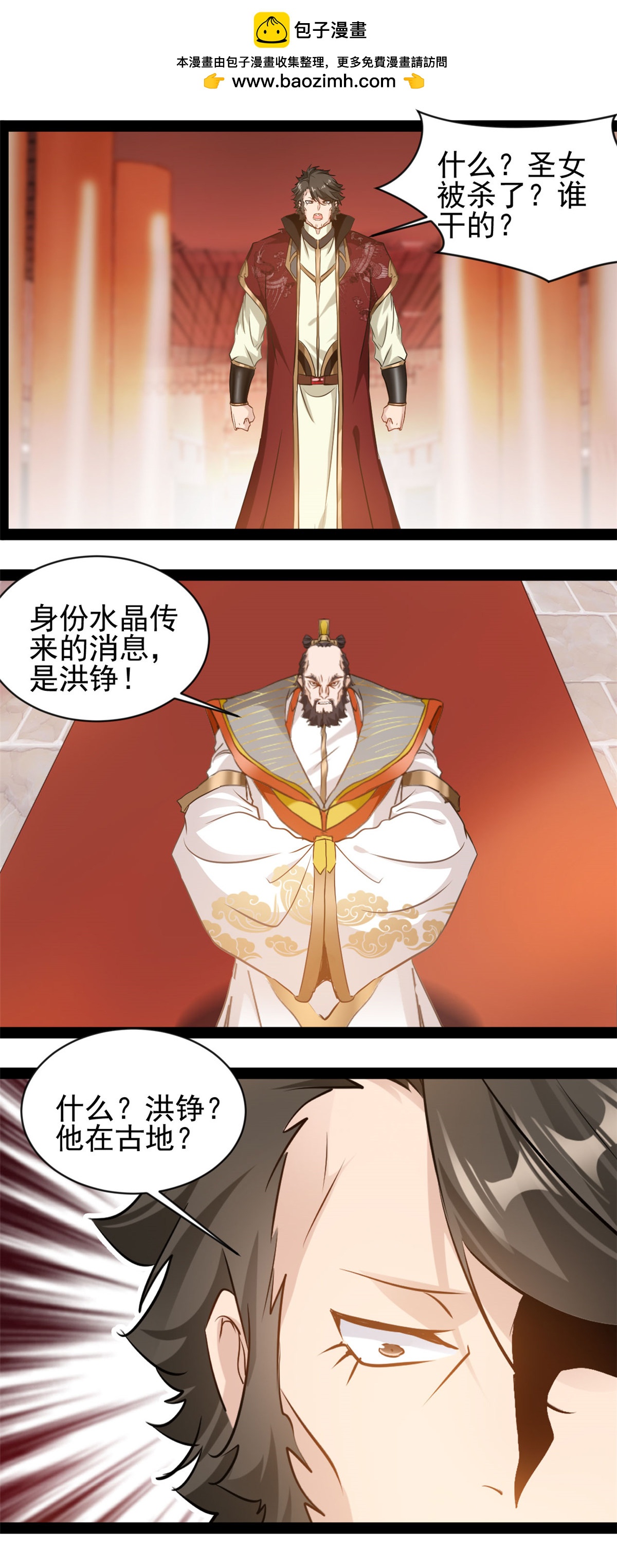 第186话 又是他-第188话
