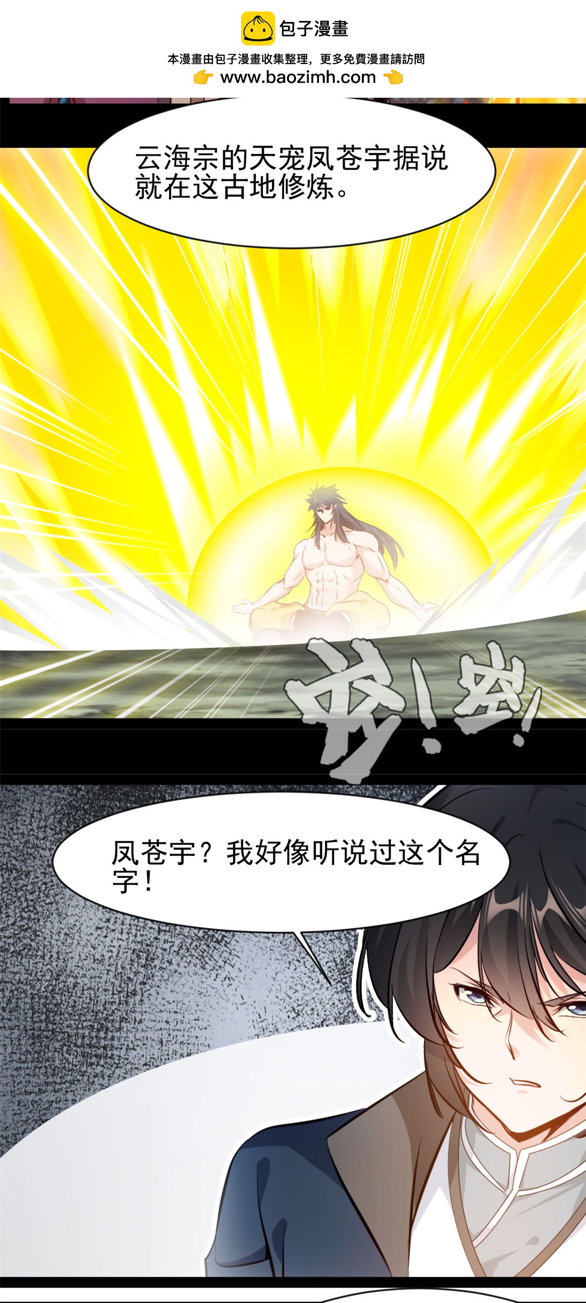 第186话 又是他-第188话