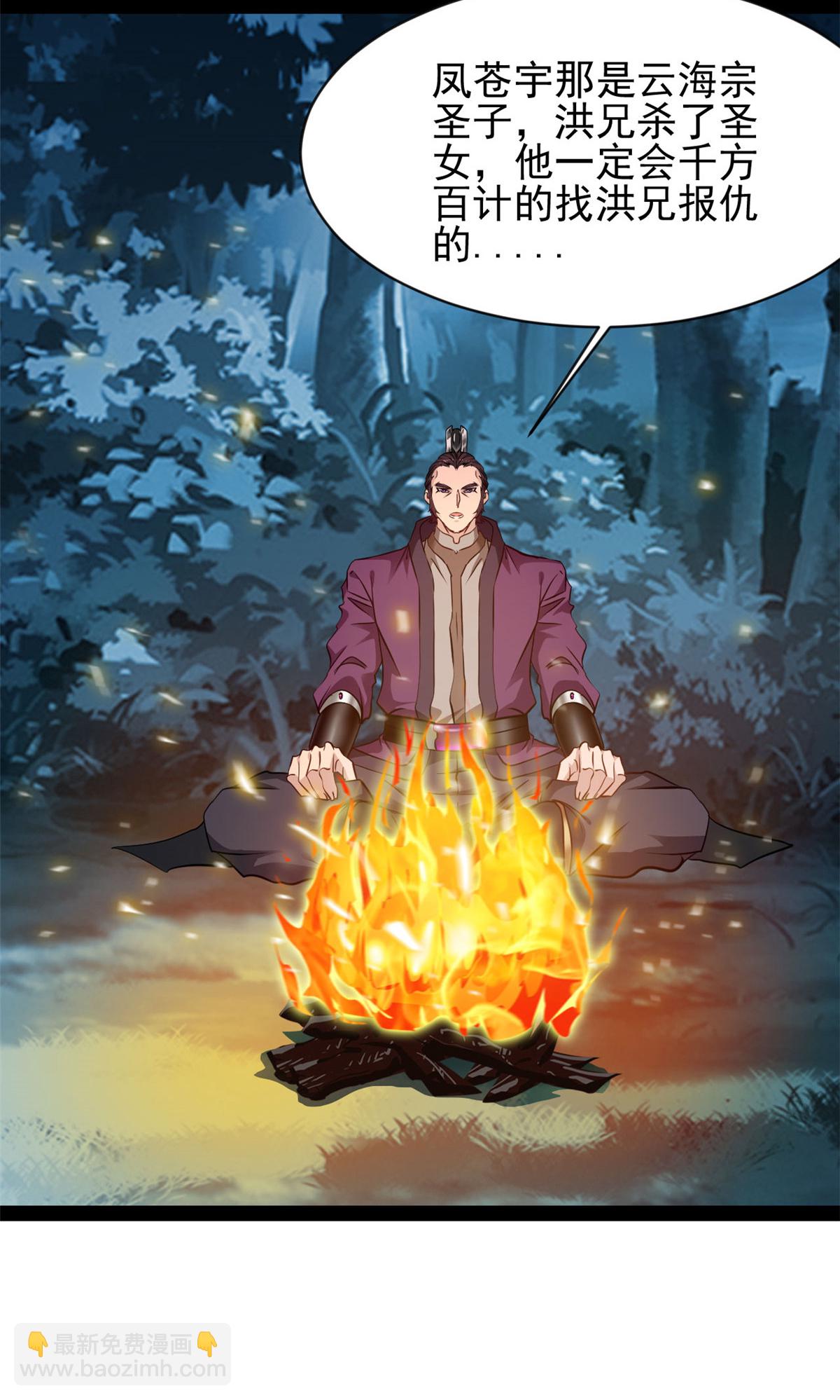 第186话 又是他-第188话