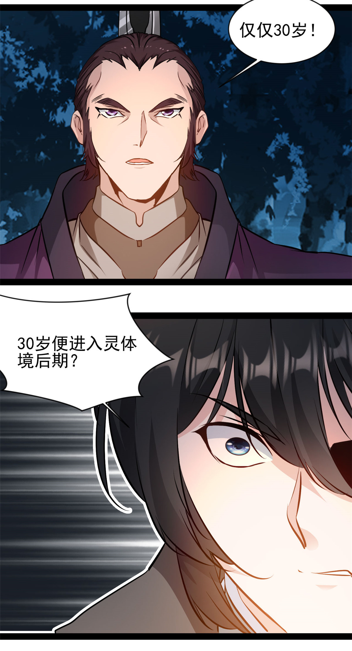 第186话 又是他-第188话
