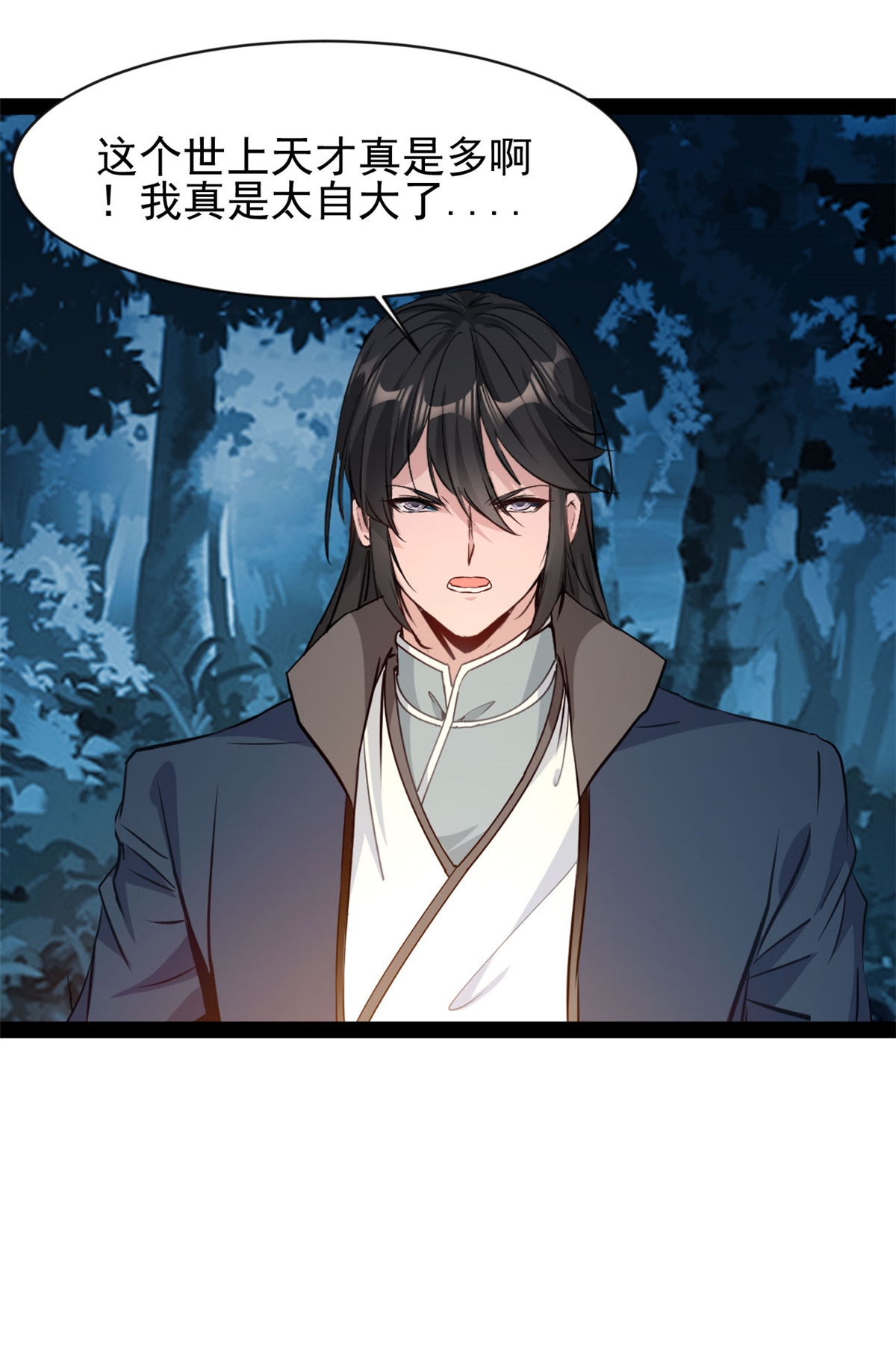 第186话 又是他-第188话