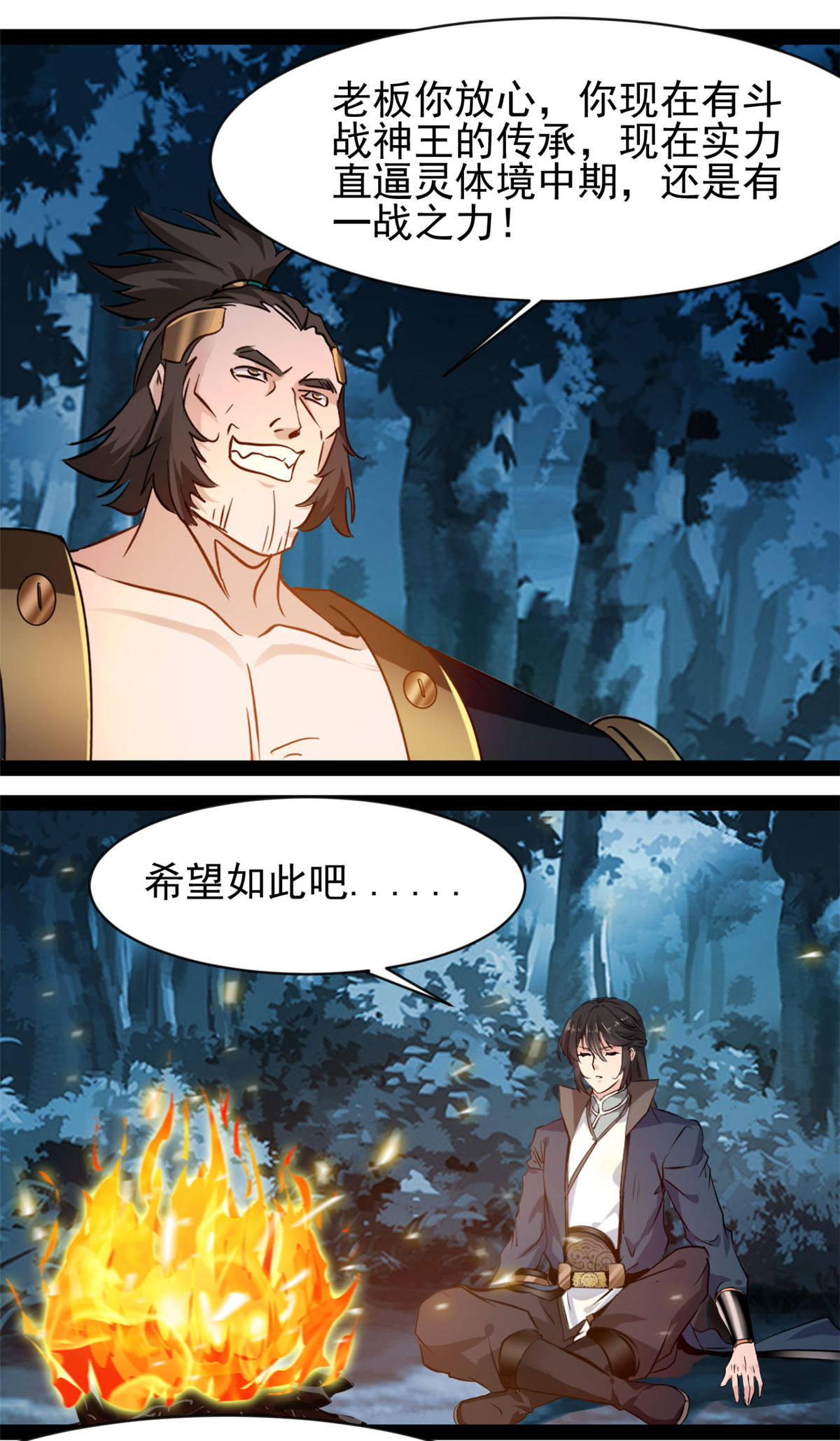 第186话 又是他-第188话