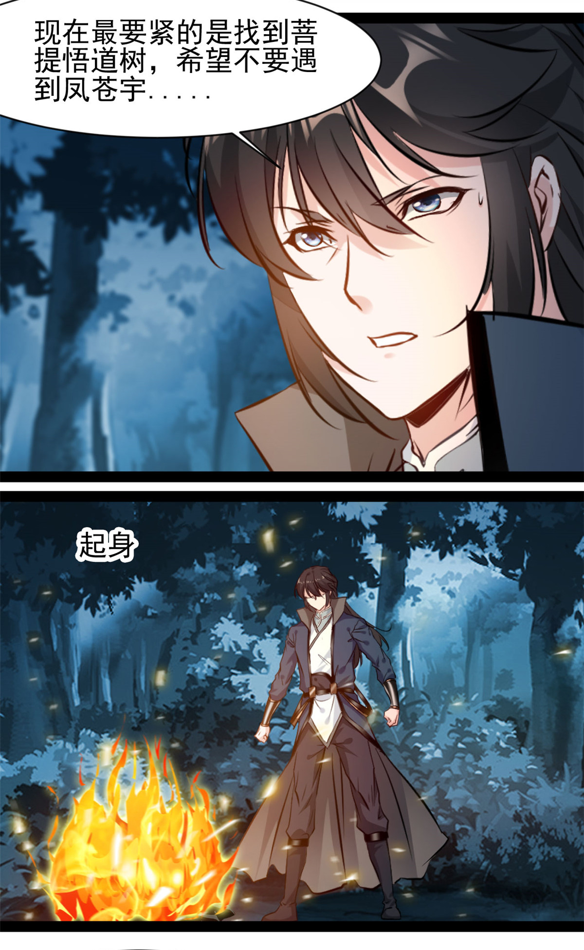 第186话 又是他-第188话