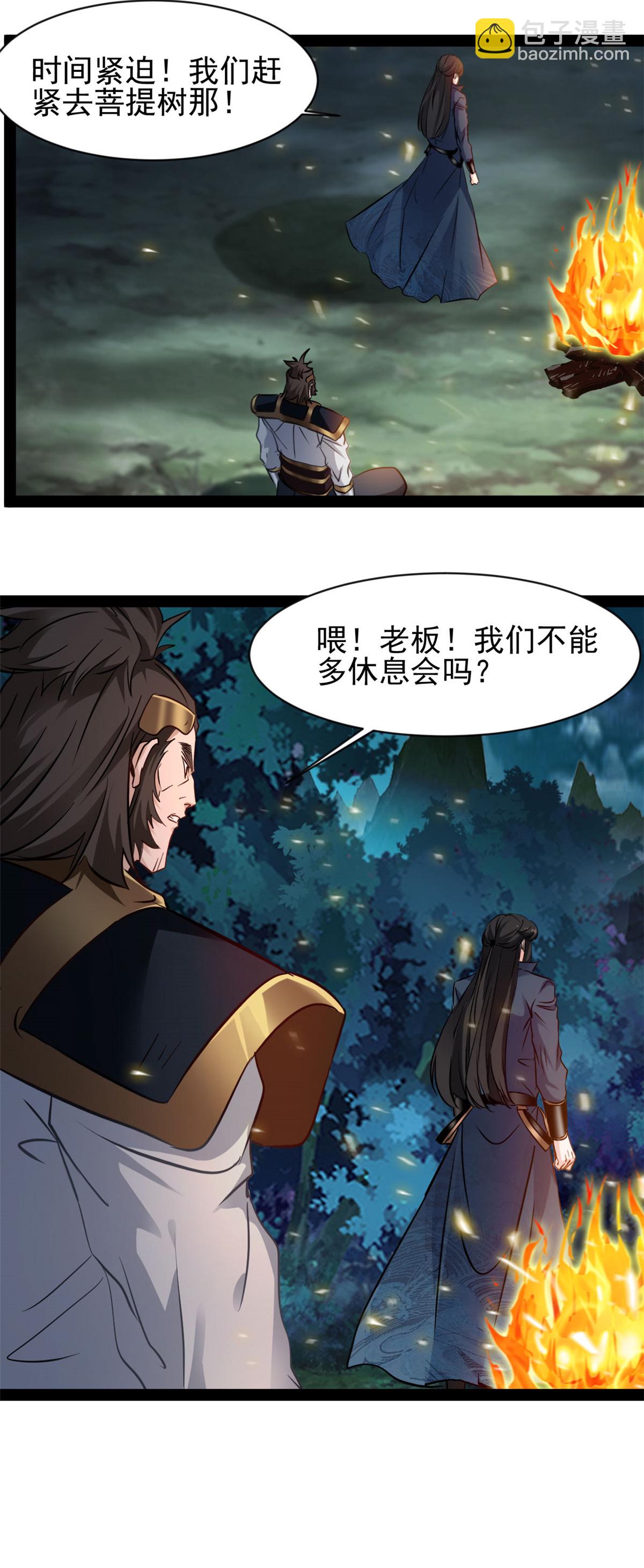 第186话 又是他-第188话