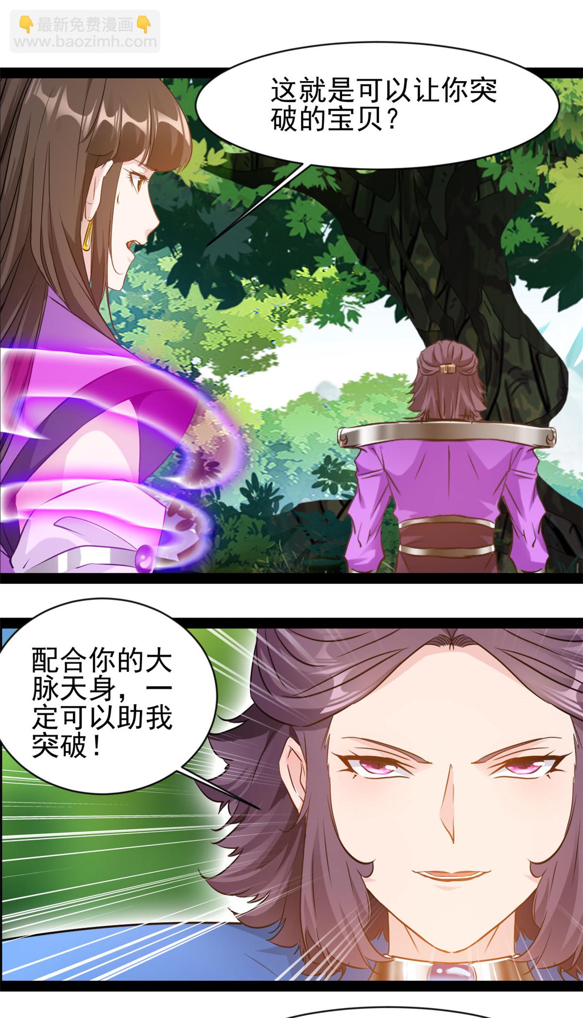 第188话 衣服要破了？-第190话