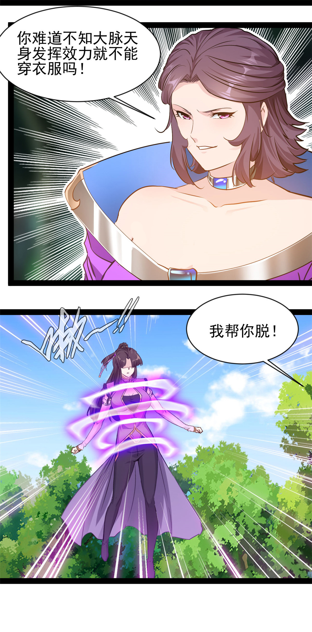 第188话 衣服要破了？-第190话