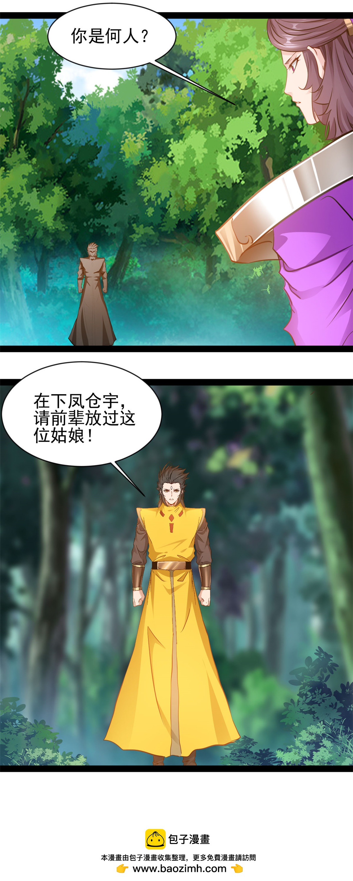 第188话 衣服要破了？-第190话