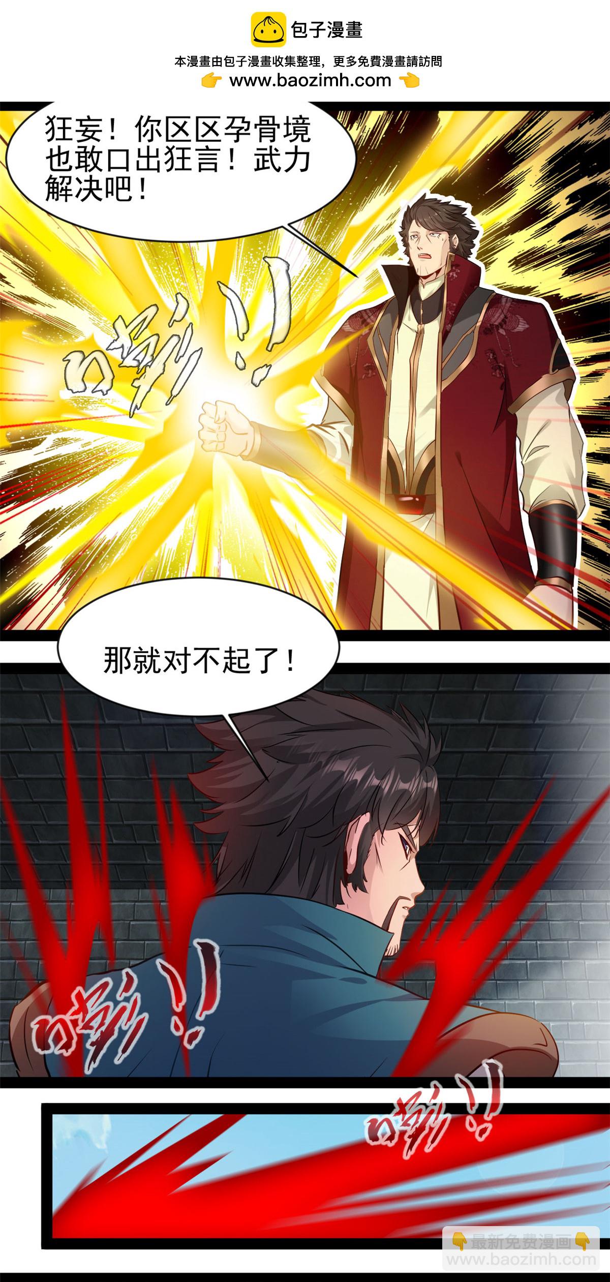 第188话 衣服要破了？-第190话