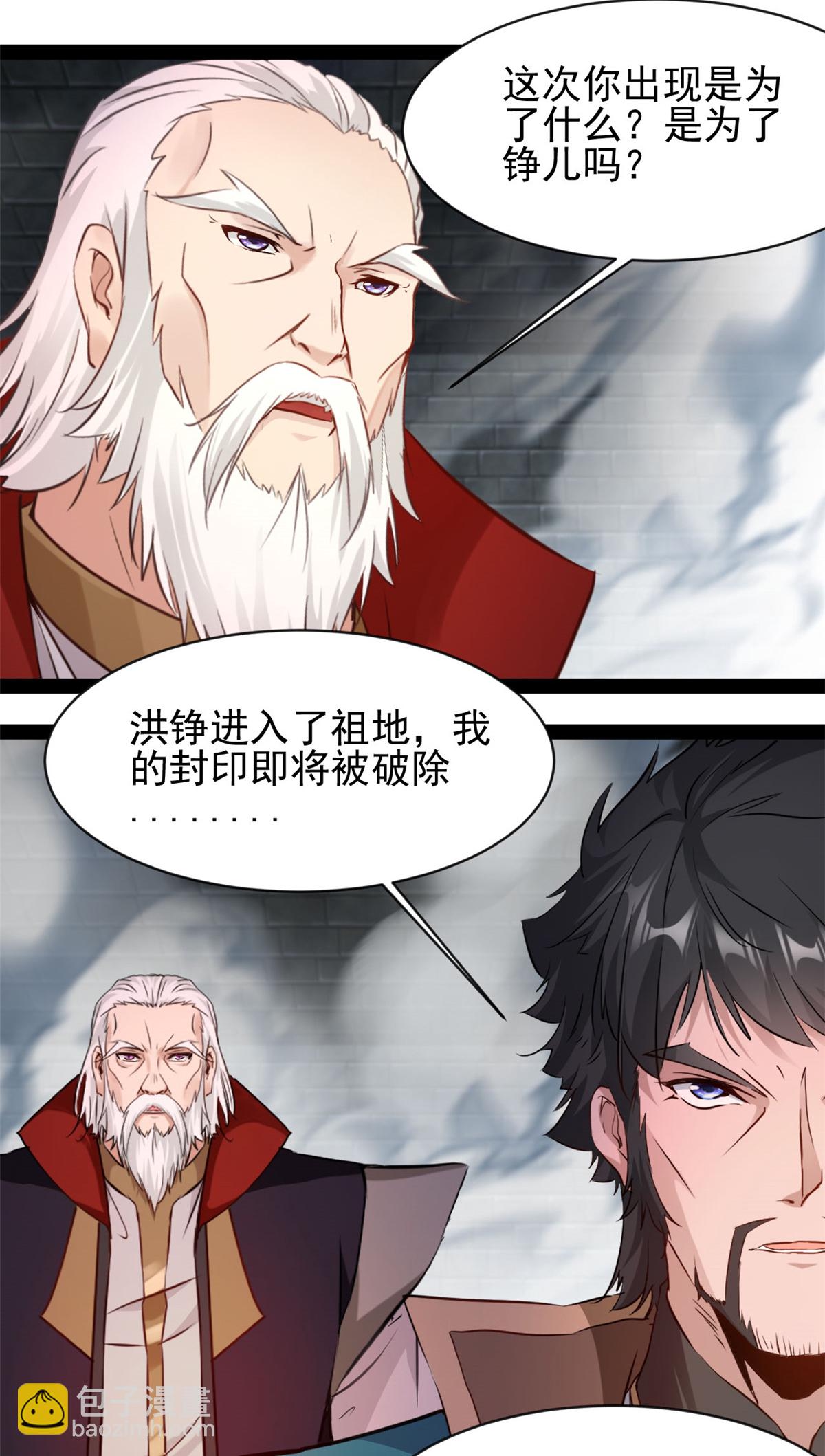 第188话 衣服要破了？-第190话