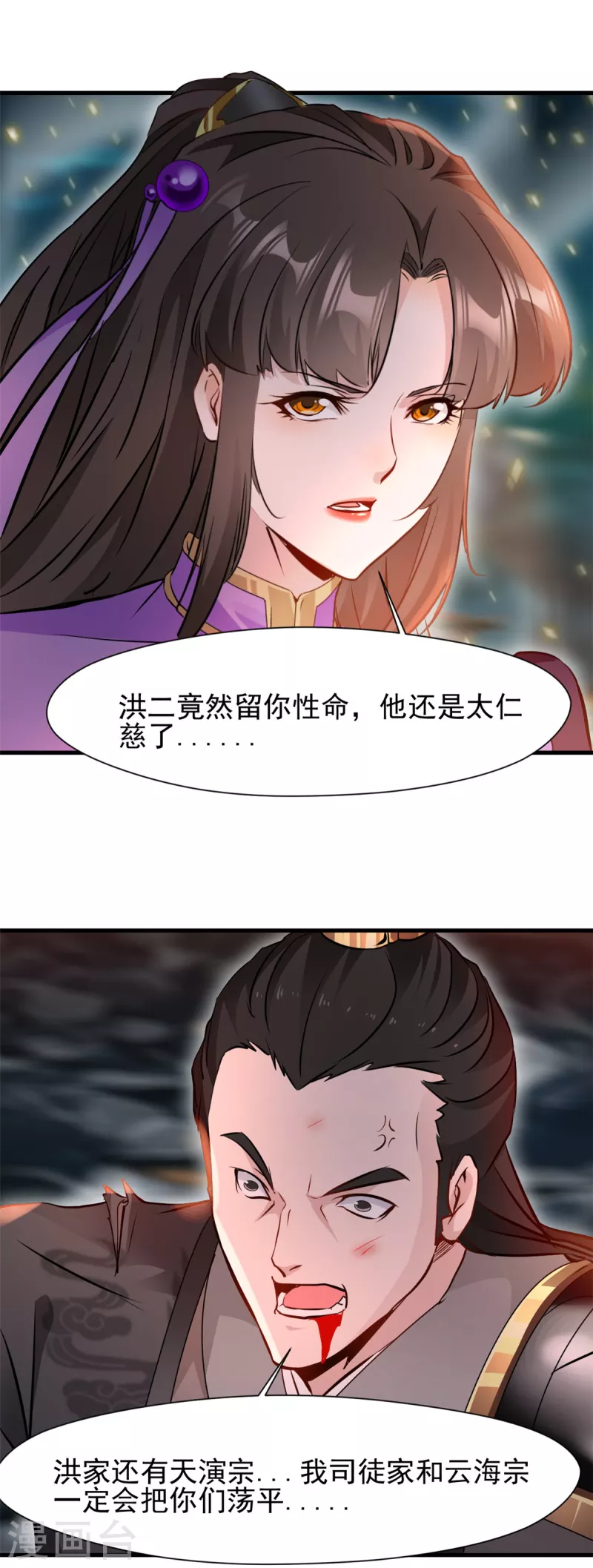第19话 仇家上门-第20话
