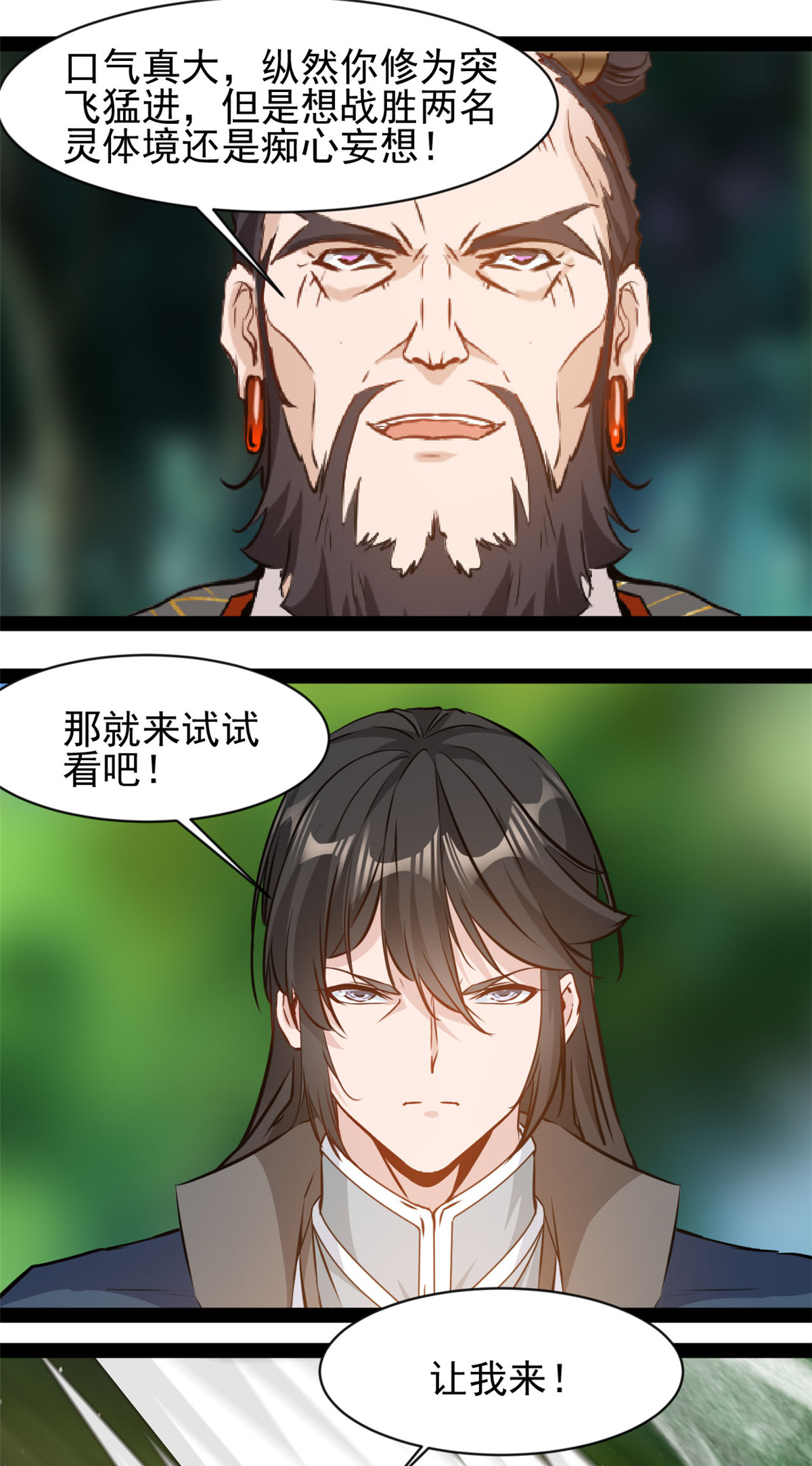 第190话 万毒奔流-第192话