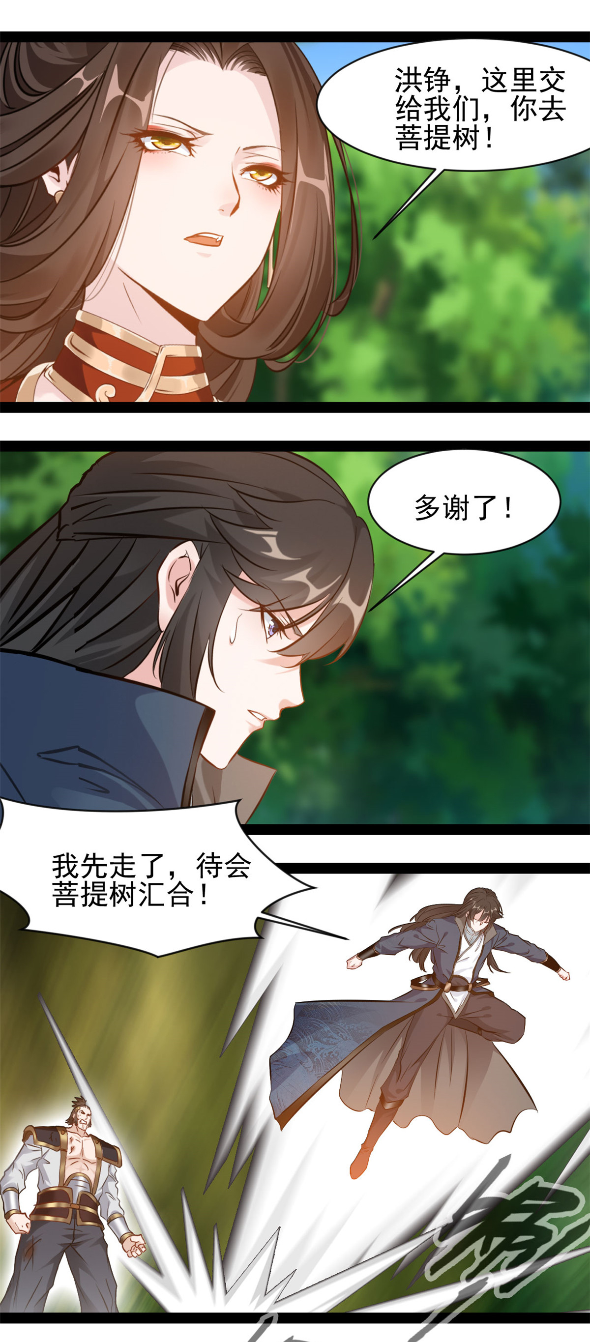 第190话 万毒奔流-第192话