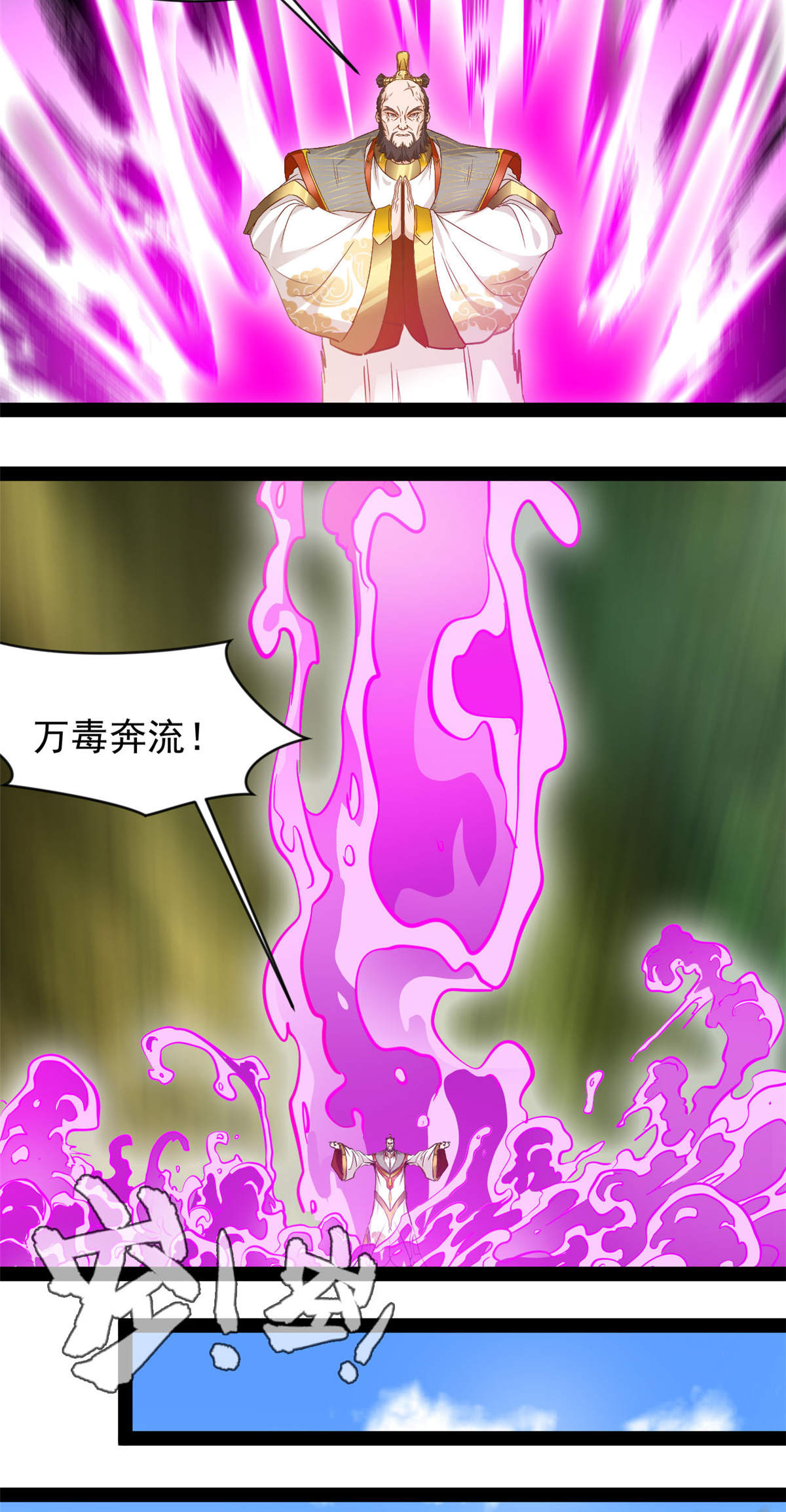 第190话 万毒奔流-第192话