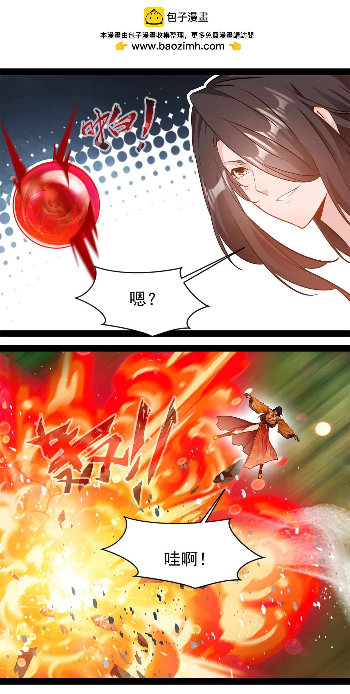 第190话 万毒奔流-第192话