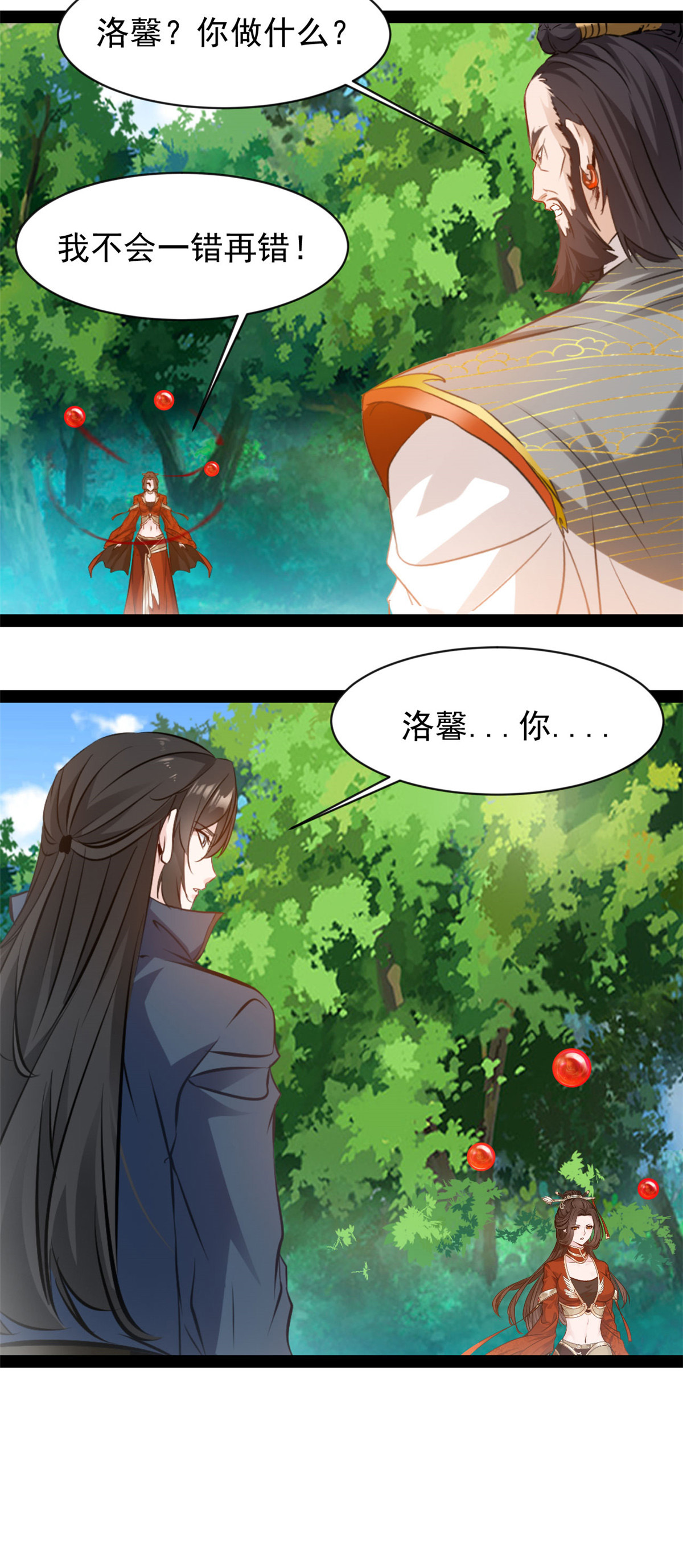 第190话 万毒奔流-第192话