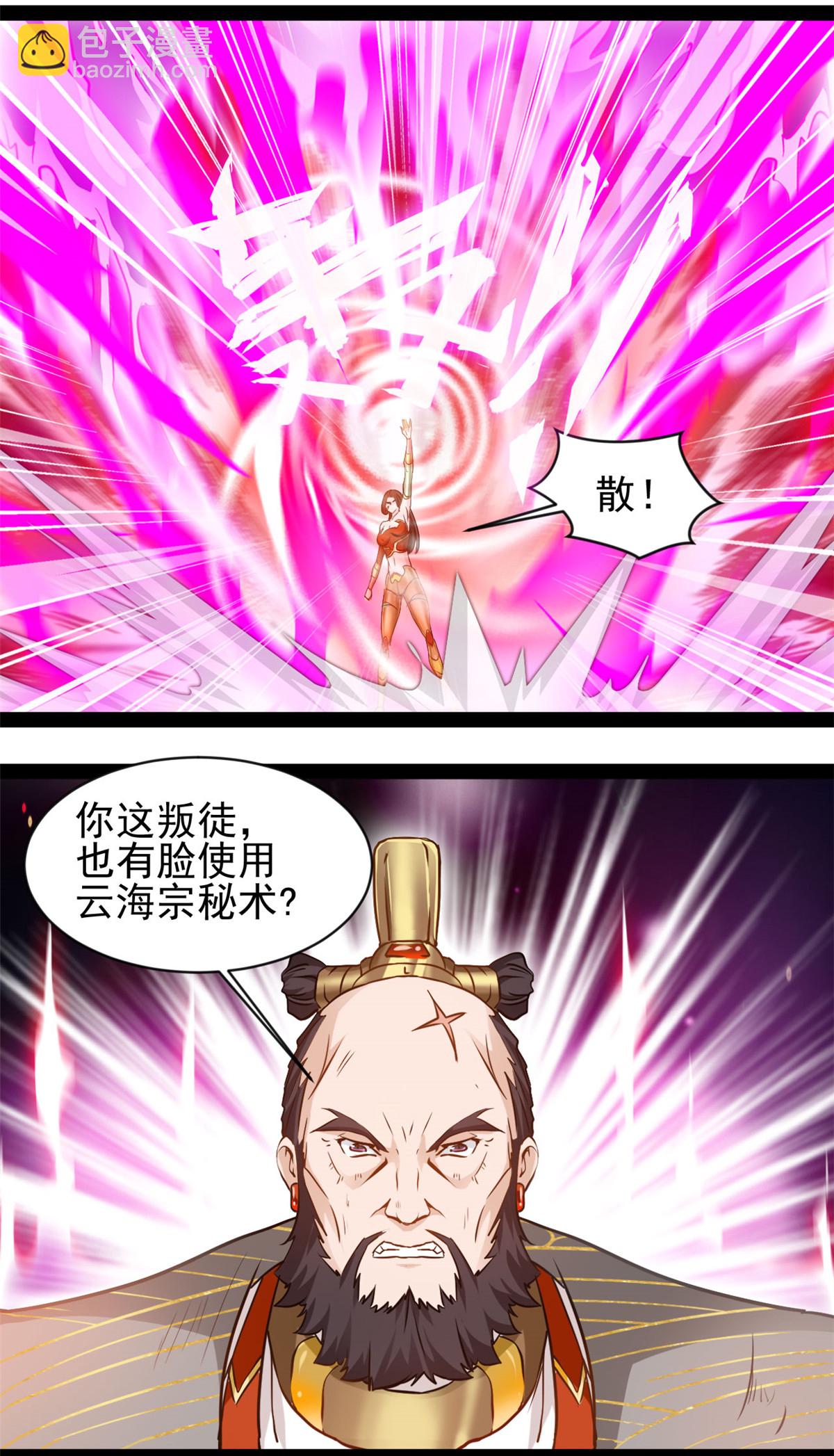 第192话 清理门户-第194话