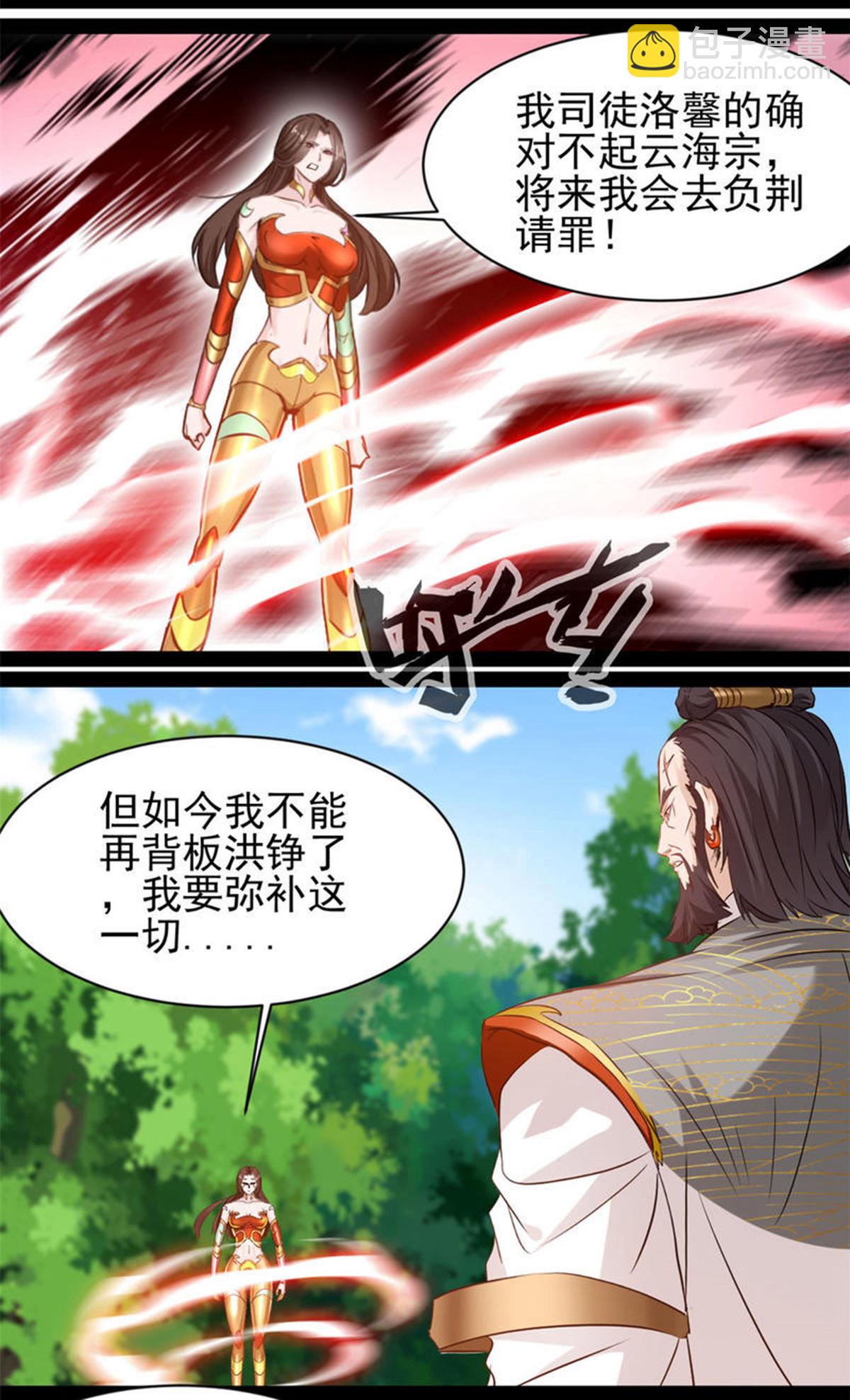 第192话 清理门户-第194话