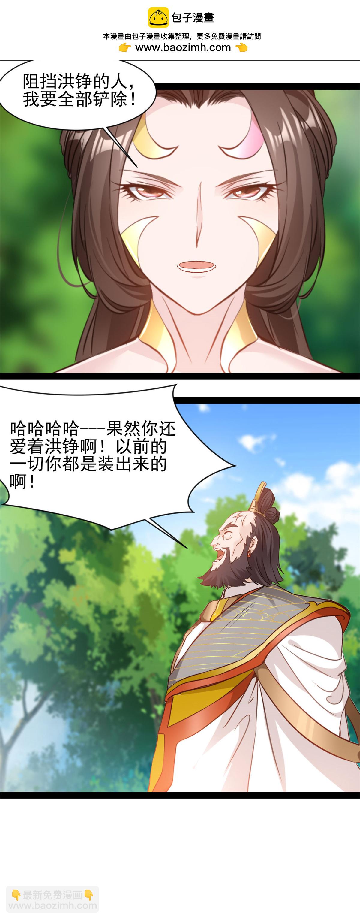 第192话 清理门户-第194话