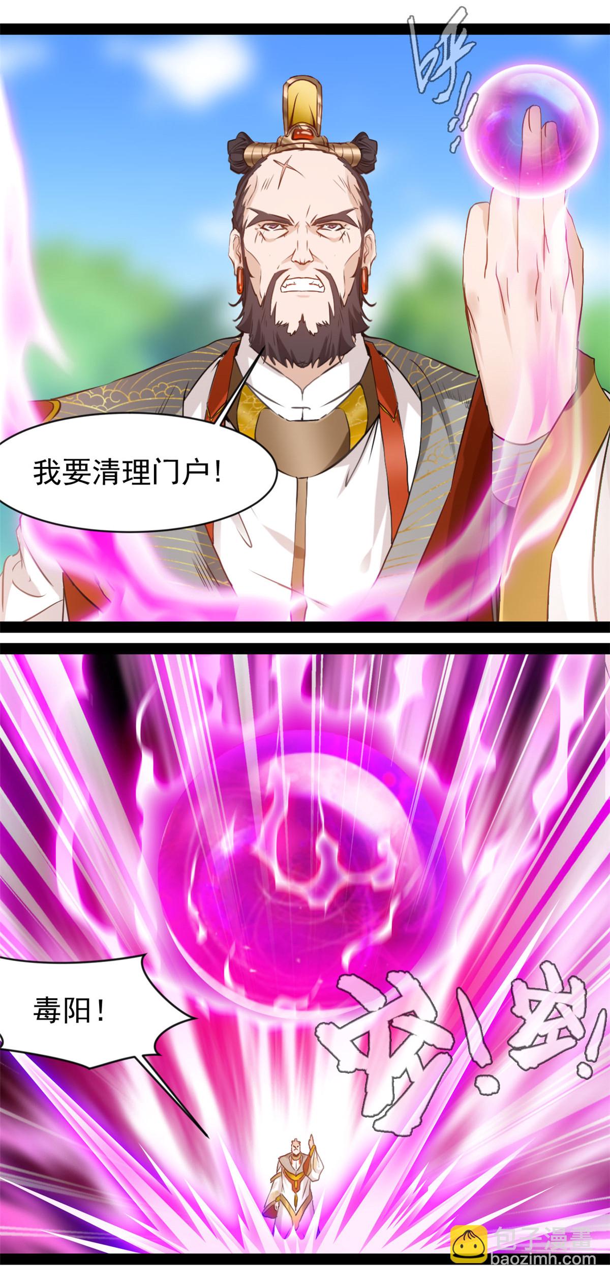 第192话 清理门户-第194话