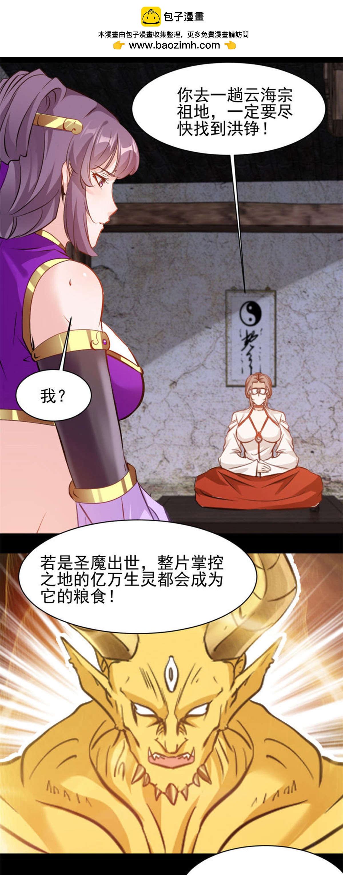 第192话 清理门户-第194话
