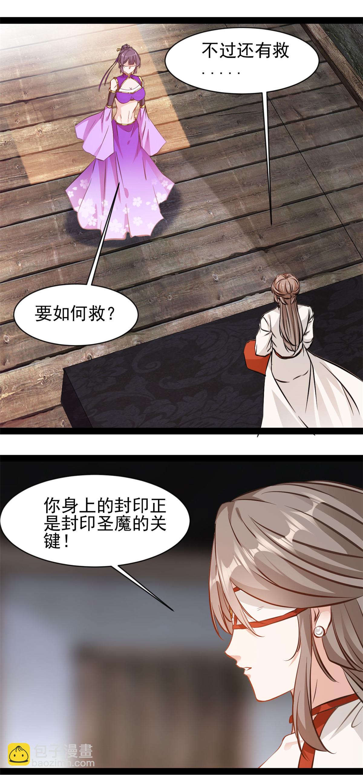 第192话 清理门户-第194话