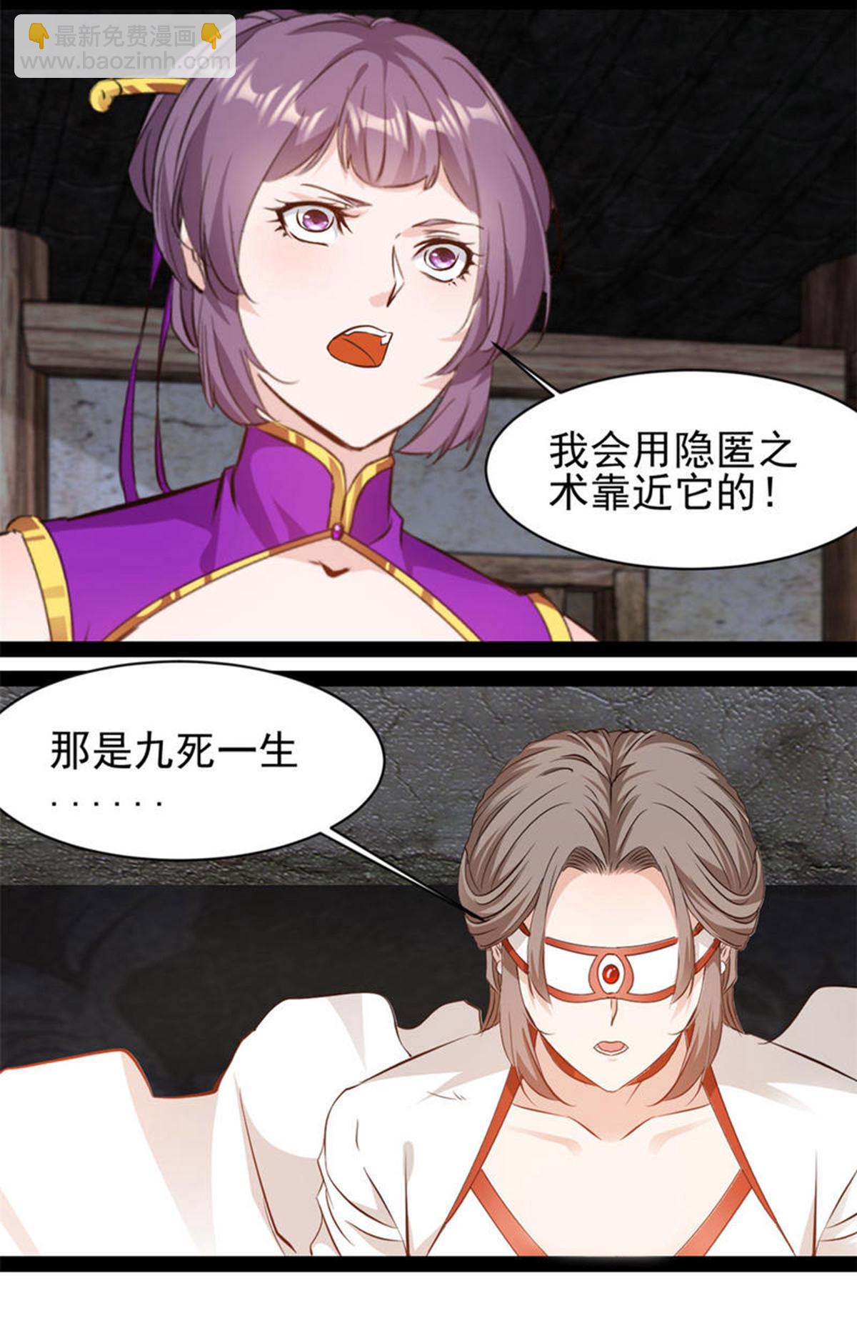 第192话 清理门户-第194话