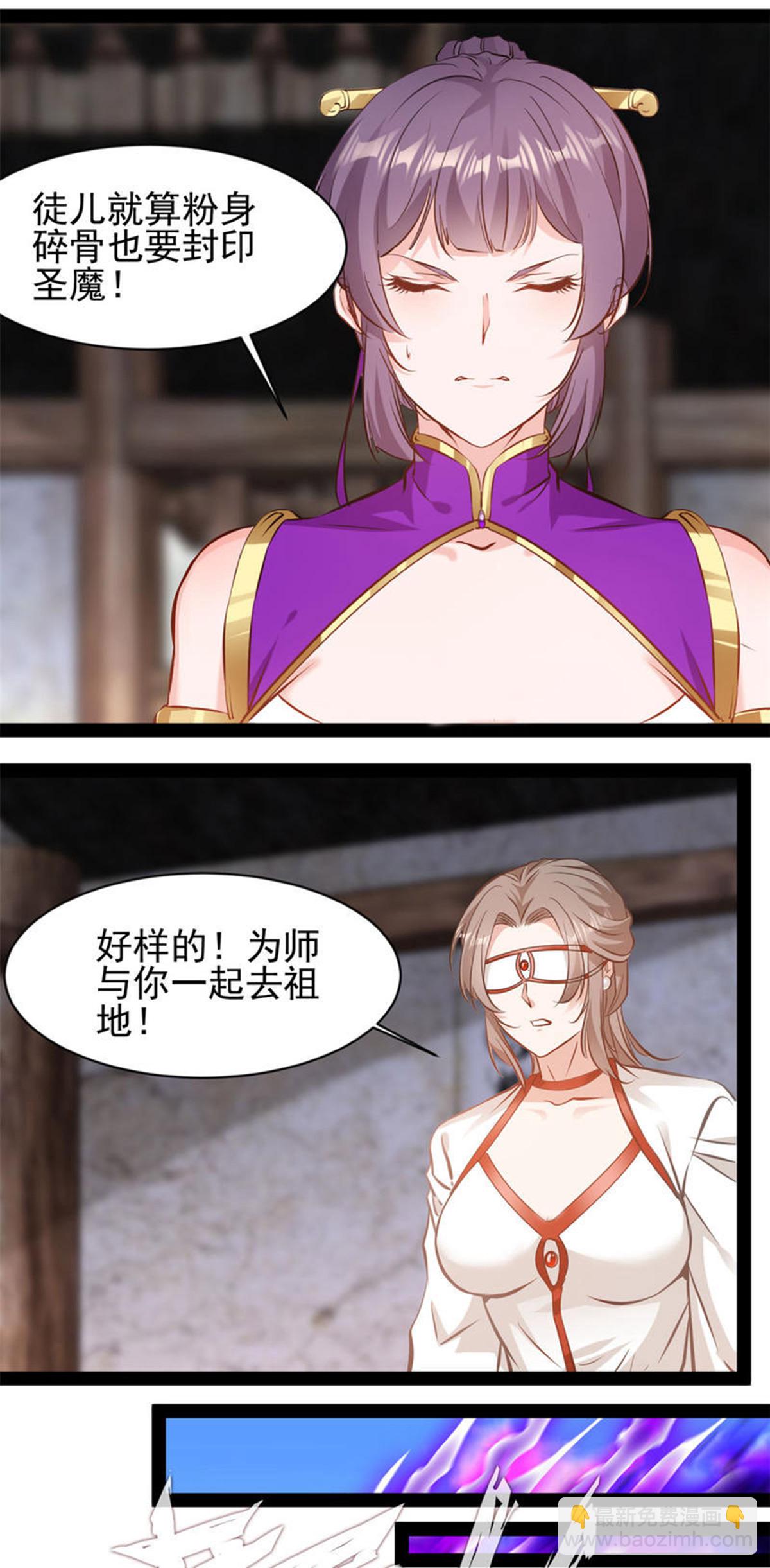 第192话 清理门户-第194话