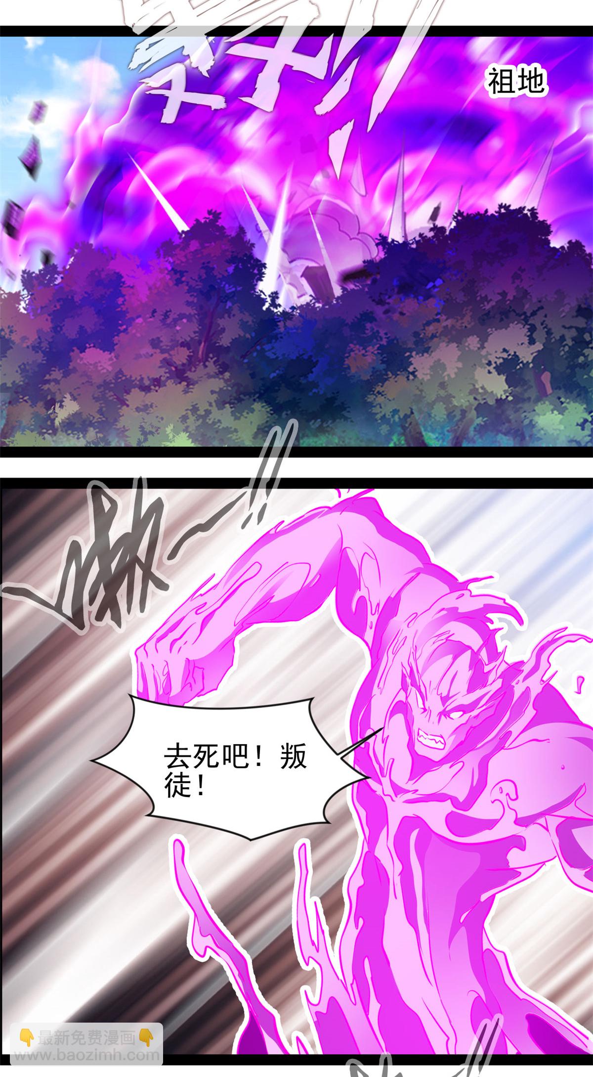 第192话 清理门户-第194话