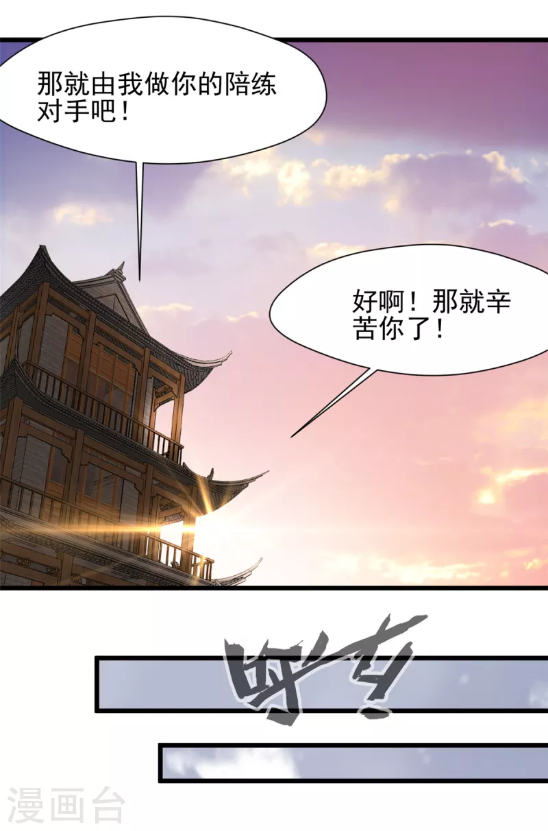 第29话 生死局-第30话