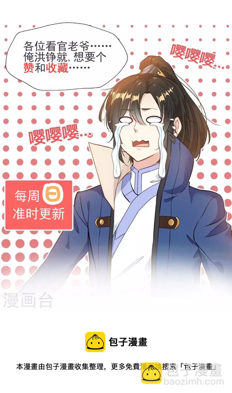 第3话 万年龙骸-第4话