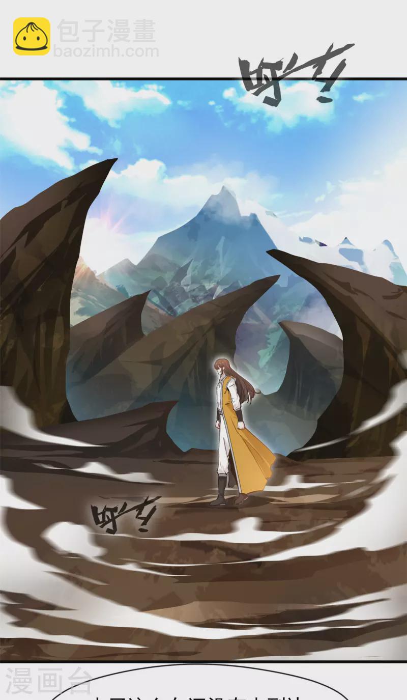 第3话 万年龙骸-第4话