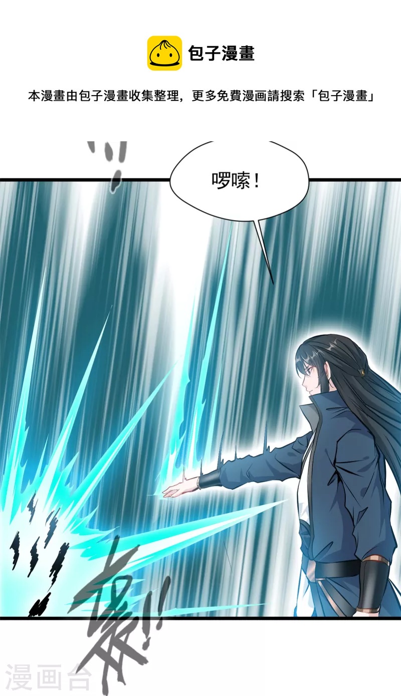 第33话 你....有种！-第34话