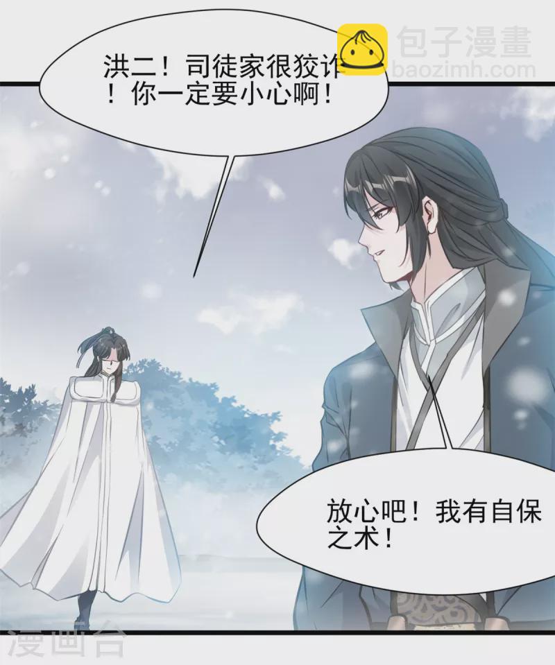 第33话 你....有种！-第34话