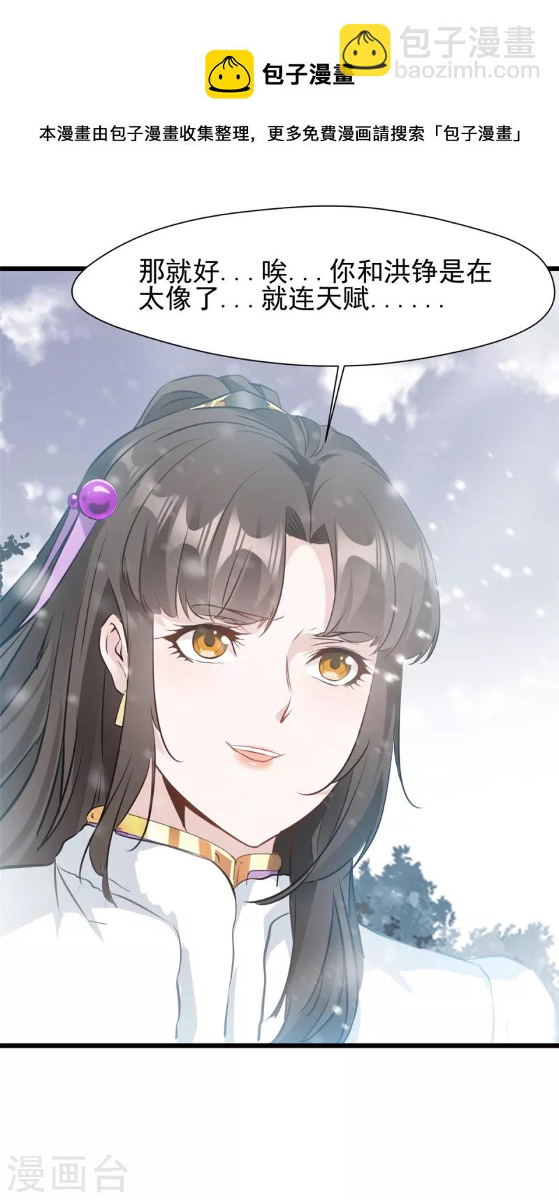 第33话 你....有种！-第34话
