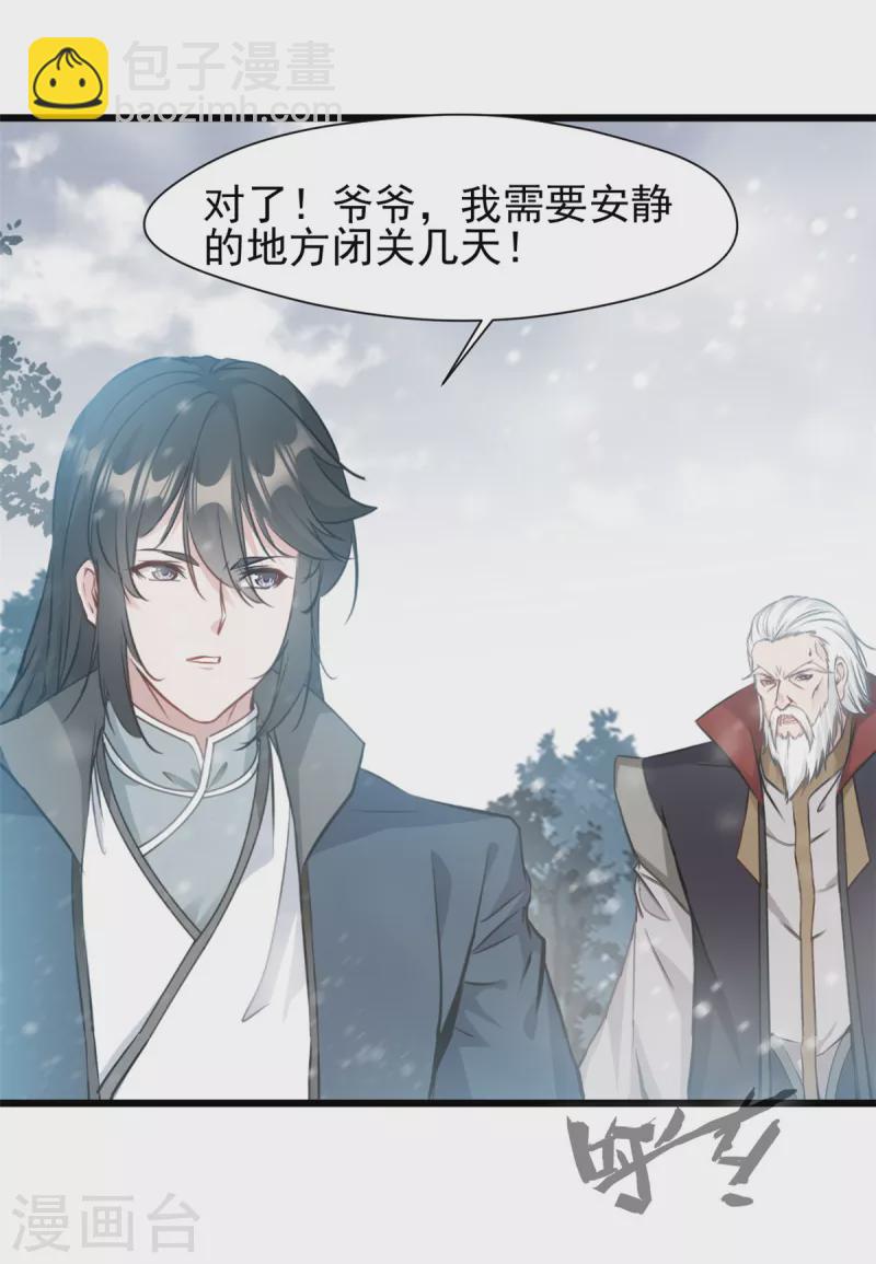 第33话 你....有种！-第34话