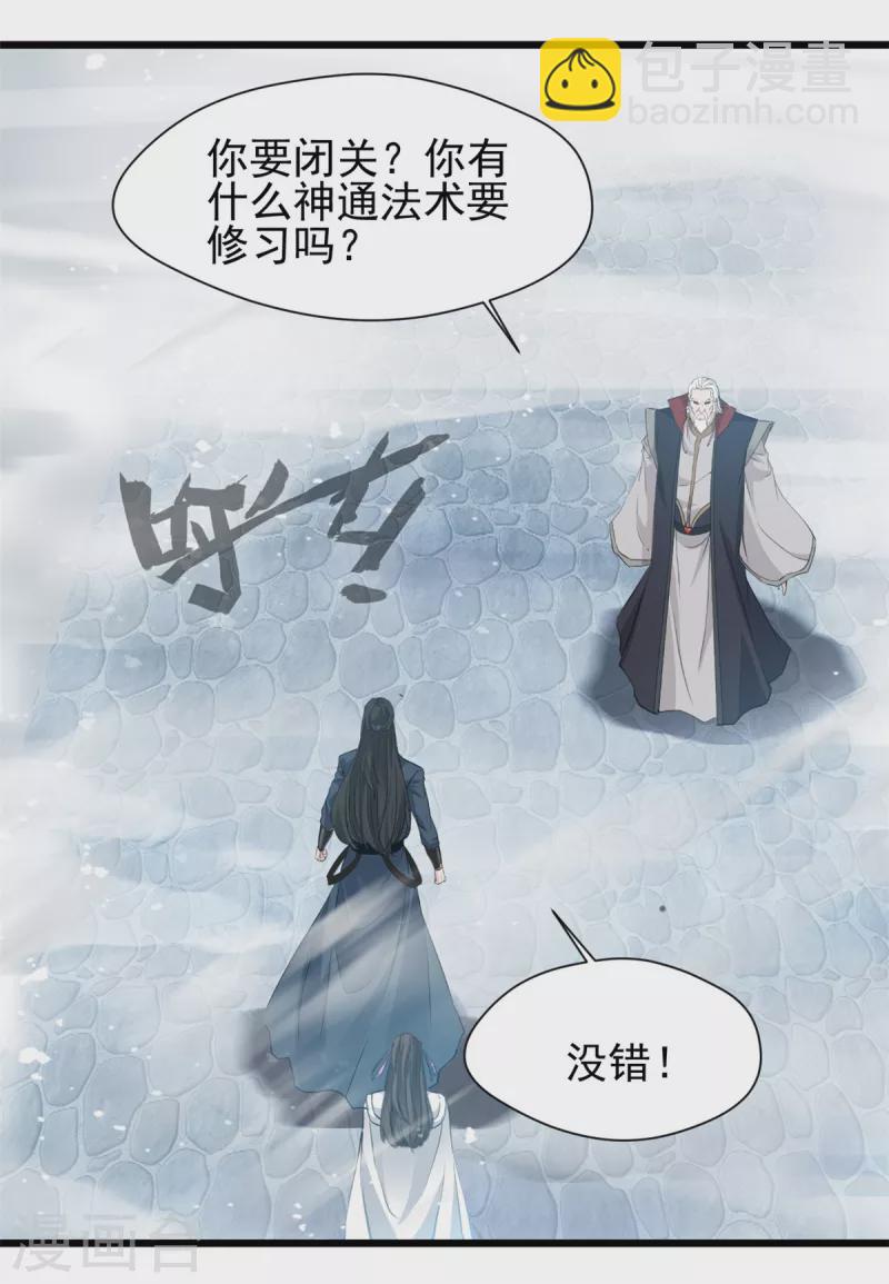 第33话 你....有种！-第34话