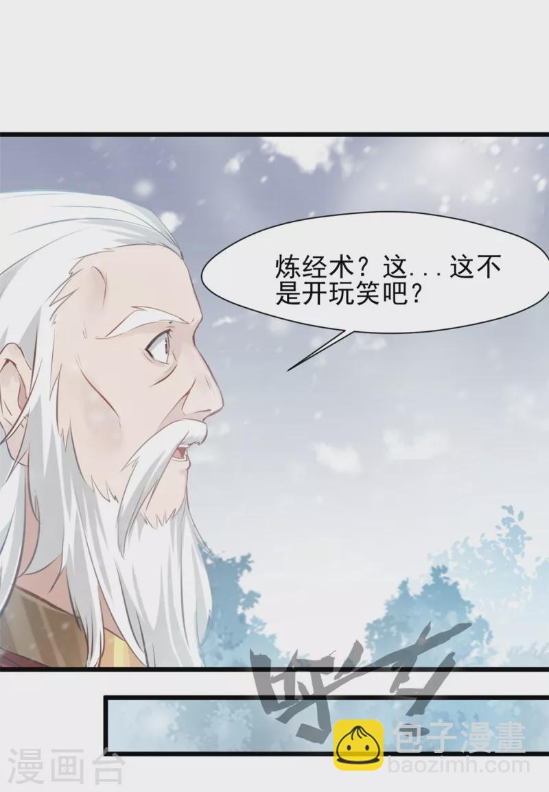 第33话 你....有种！-第34话