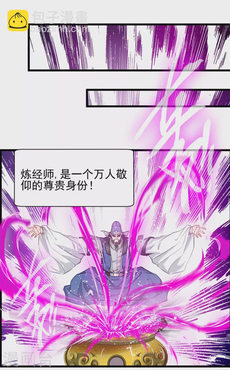 第33话 你....有种！-第34话