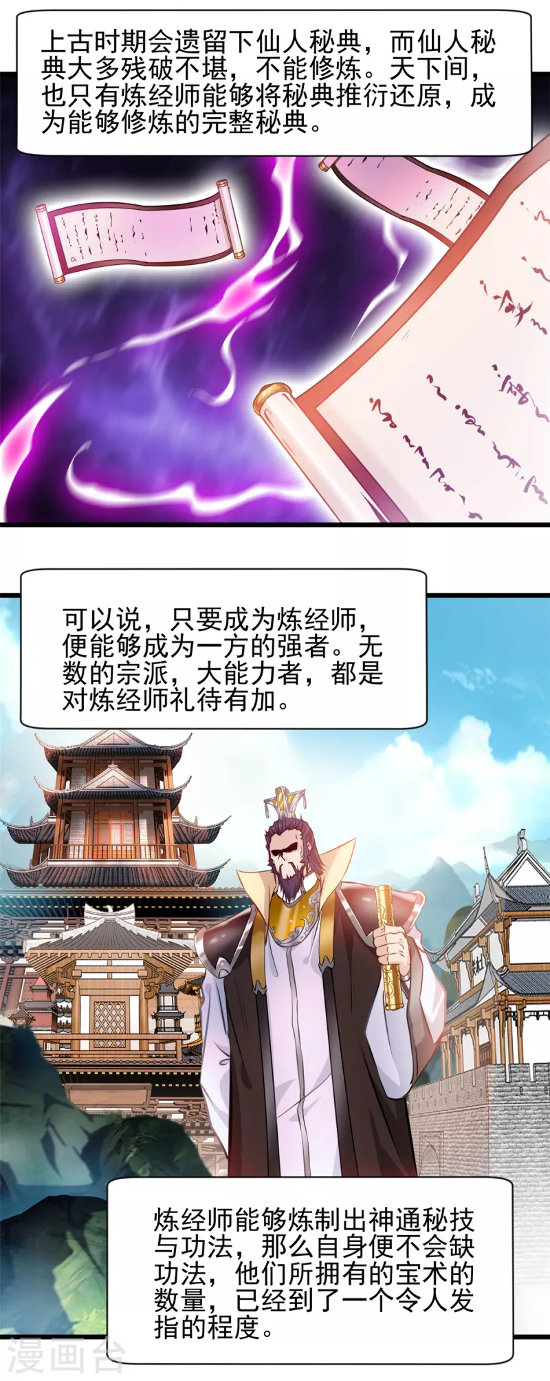 第33话 你....有种！-第34话