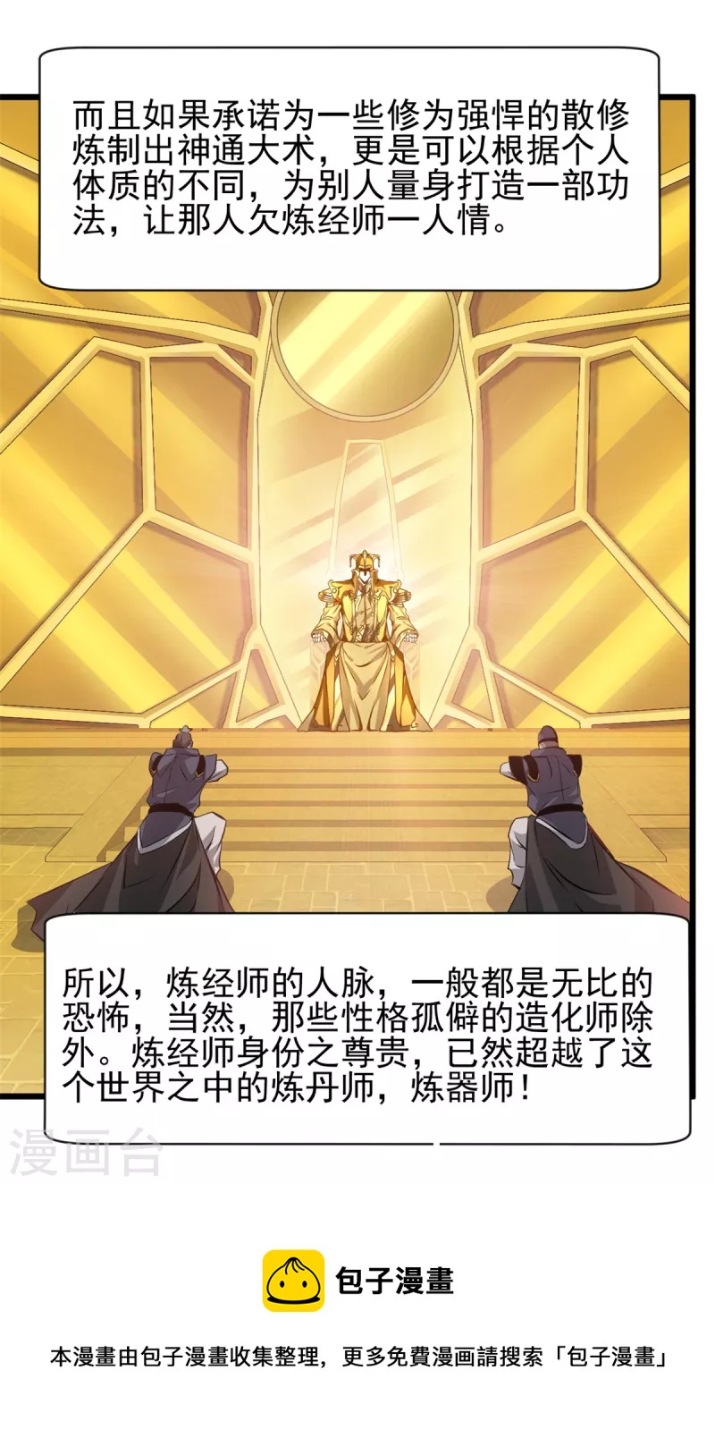 第33话 你....有种！-第34话