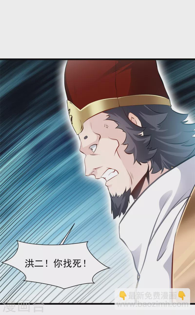 第33话 你....有种！-第34话