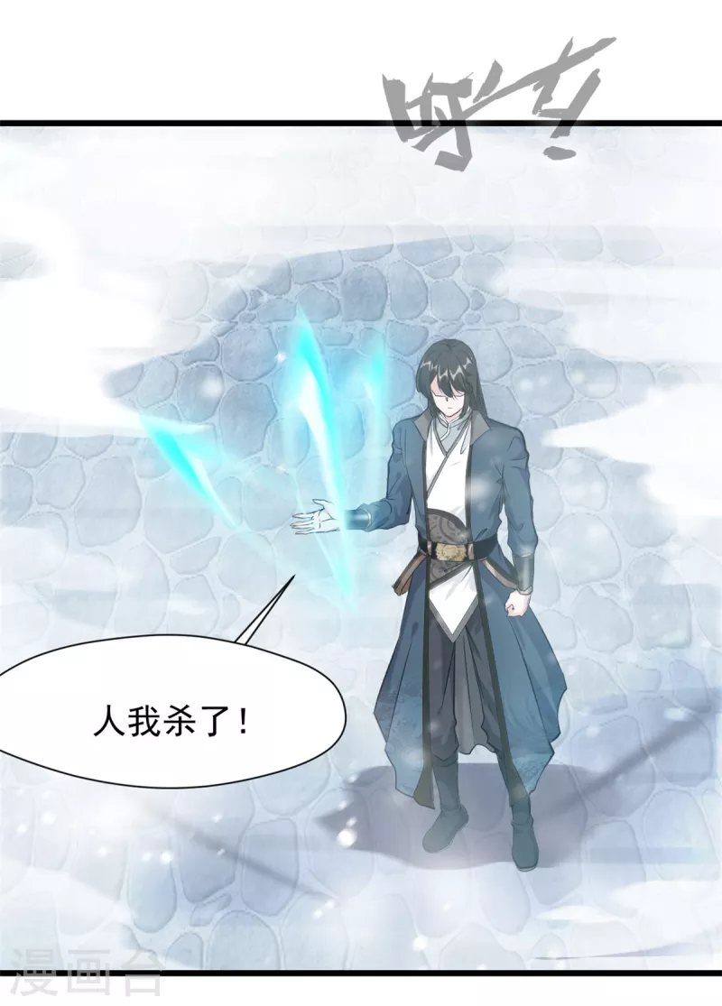 第33话 你....有种！-第34话